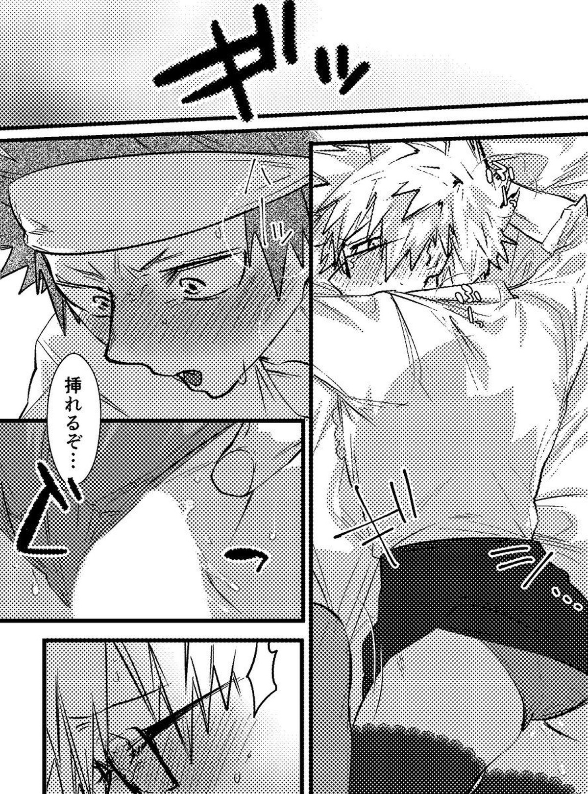 ※切島鋭児郎くんお誕生日おめでとう漫画です【僕のヒーローアカデミア/切爆】 page 16