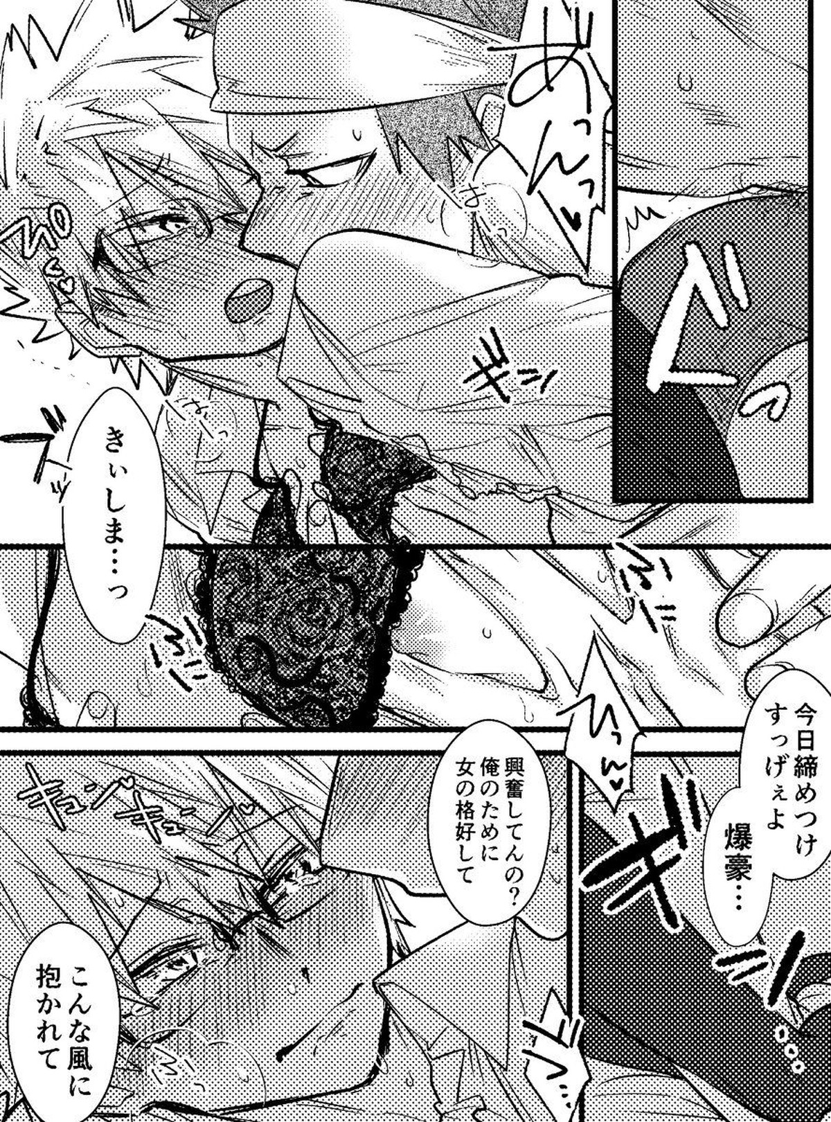 ※切島鋭児郎くんお誕生日おめでとう漫画です【僕のヒーローアカデミア/切爆】 page 18