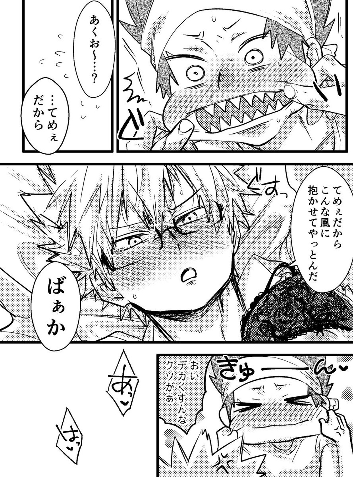 ※切島鋭児郎くんお誕生日おめでとう漫画です【僕のヒーローアカデミア/切爆】 page 19