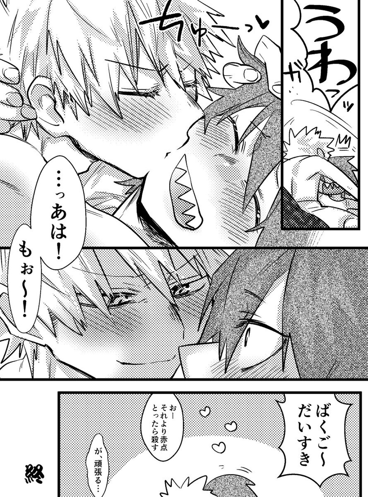 ※切島鋭児郎くんお誕生日おめでとう漫画です【僕のヒーローアカデミア/切爆】 page 25