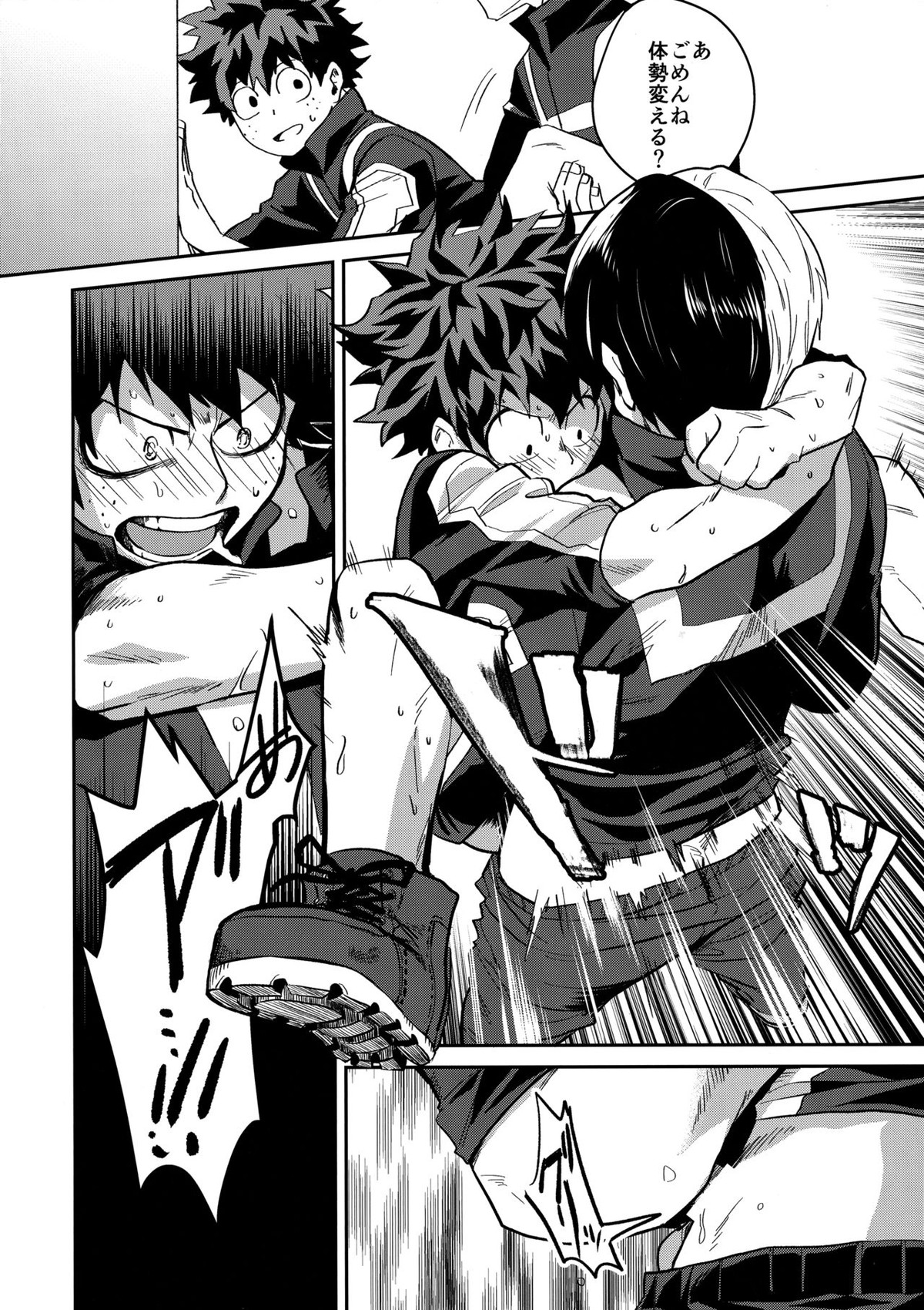 インビジブルベイビー【僕のヒーローアカデミア/轟出】 page 17