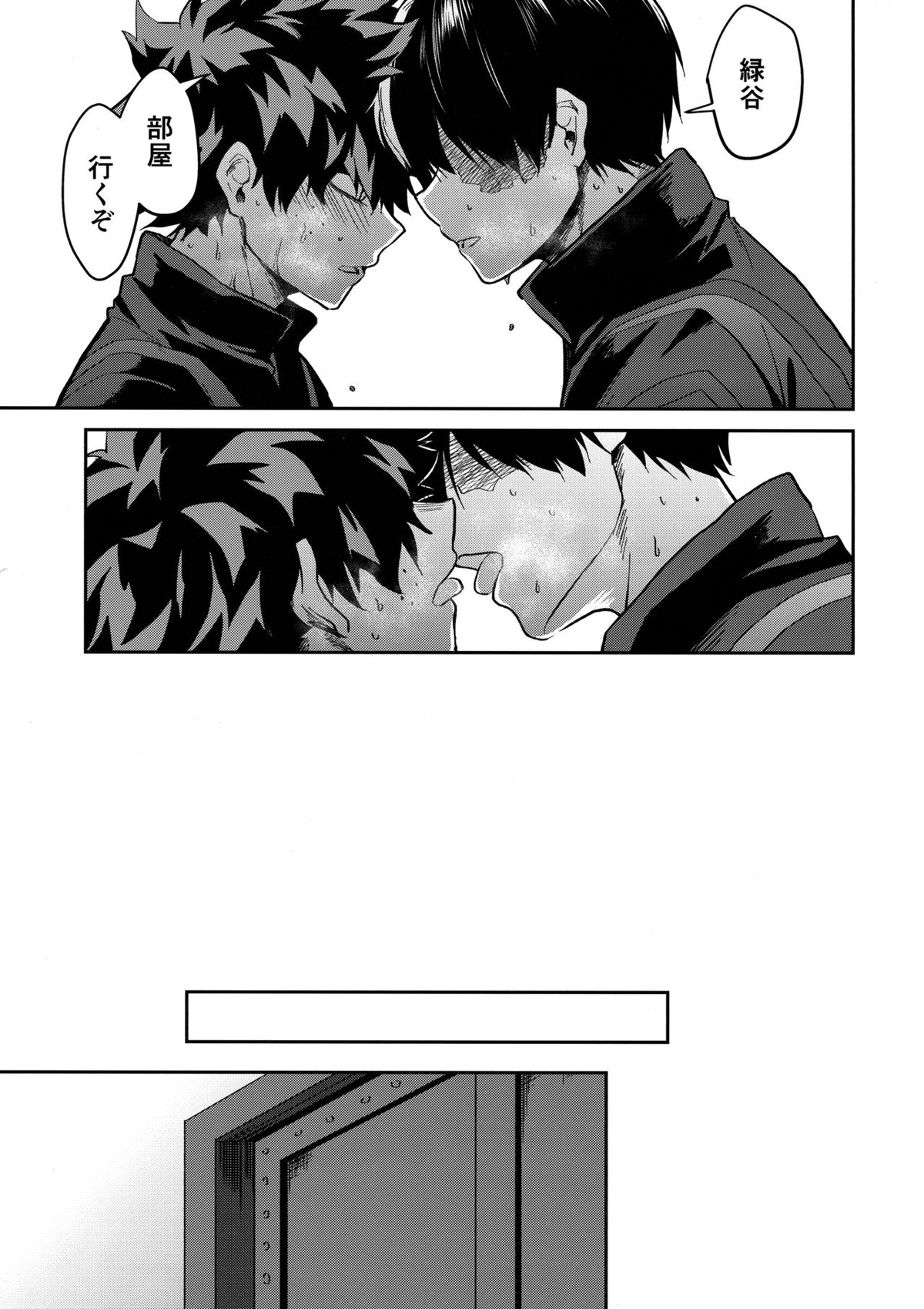 インビジブルベイビー【僕のヒーローアカデミア/轟出】 page 24