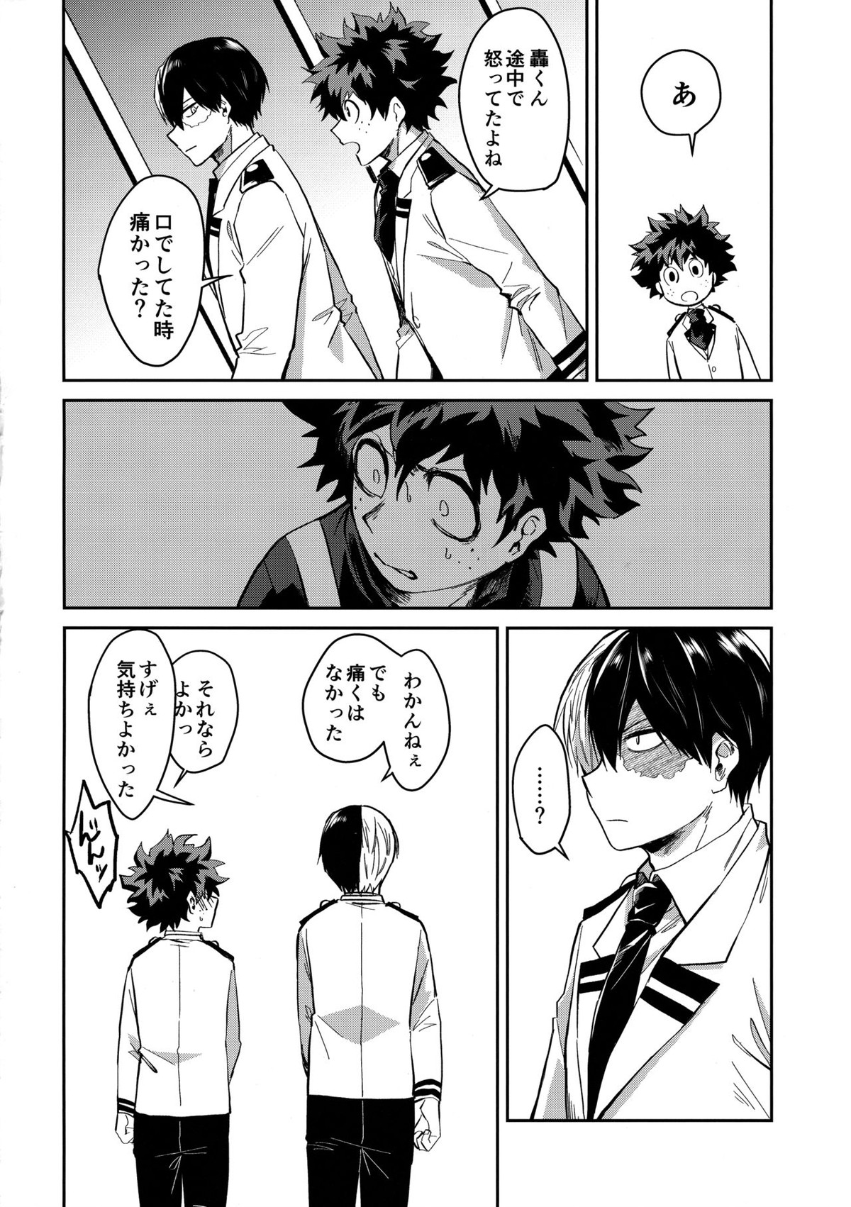インビジブルベイビー【僕のヒーローアカデミア/轟出】 page 27