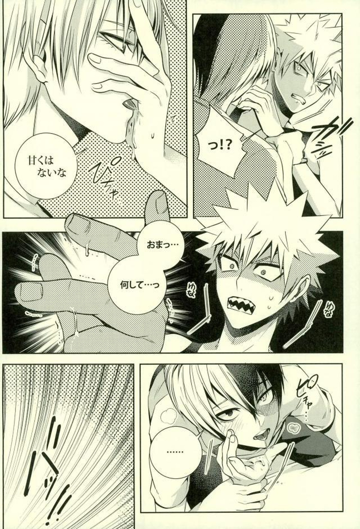 NitroKiss【僕のヒーローアカデミア/轟爆】 page 11