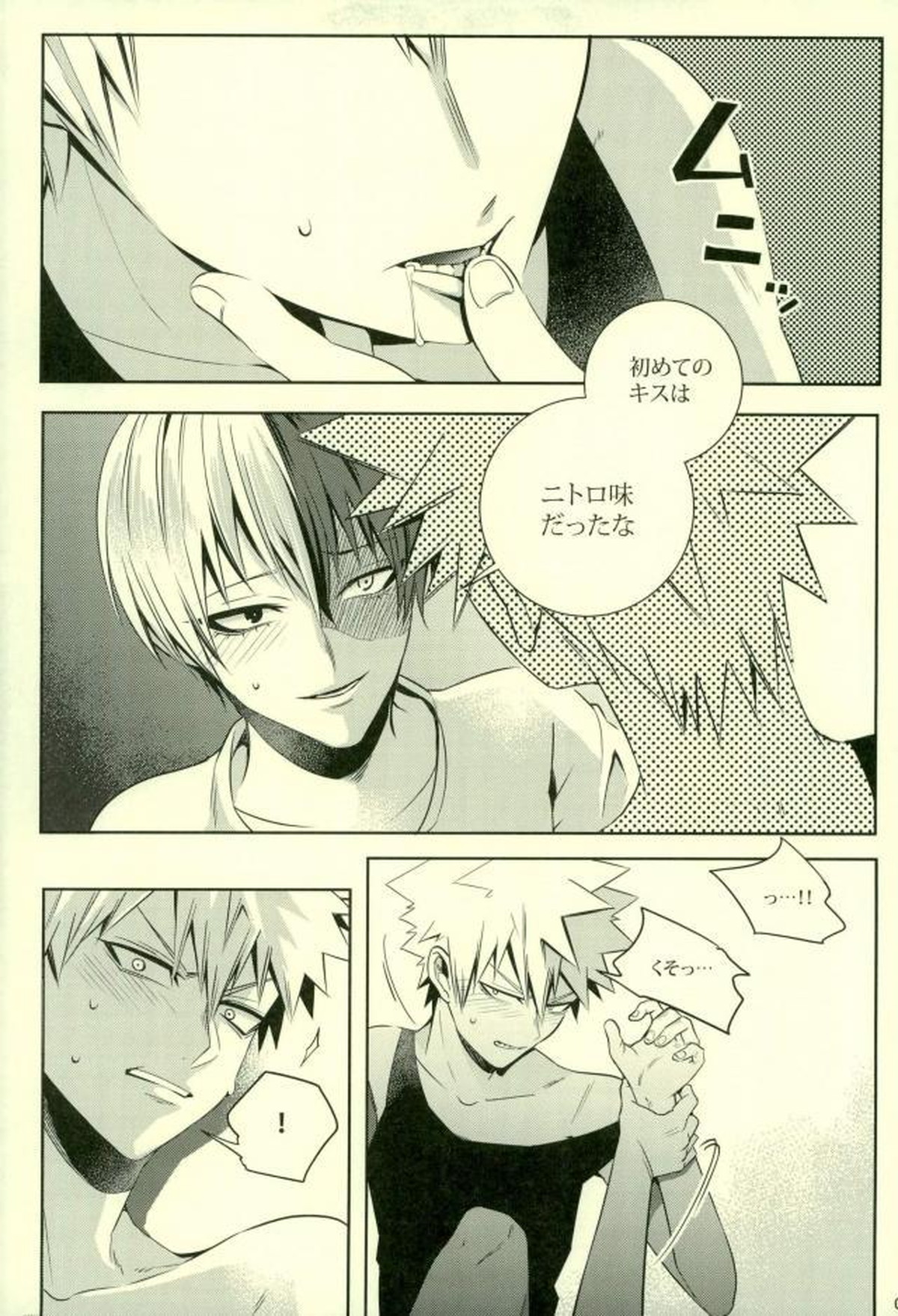 NitroKiss【僕のヒーローアカデミア/轟爆】 page 14