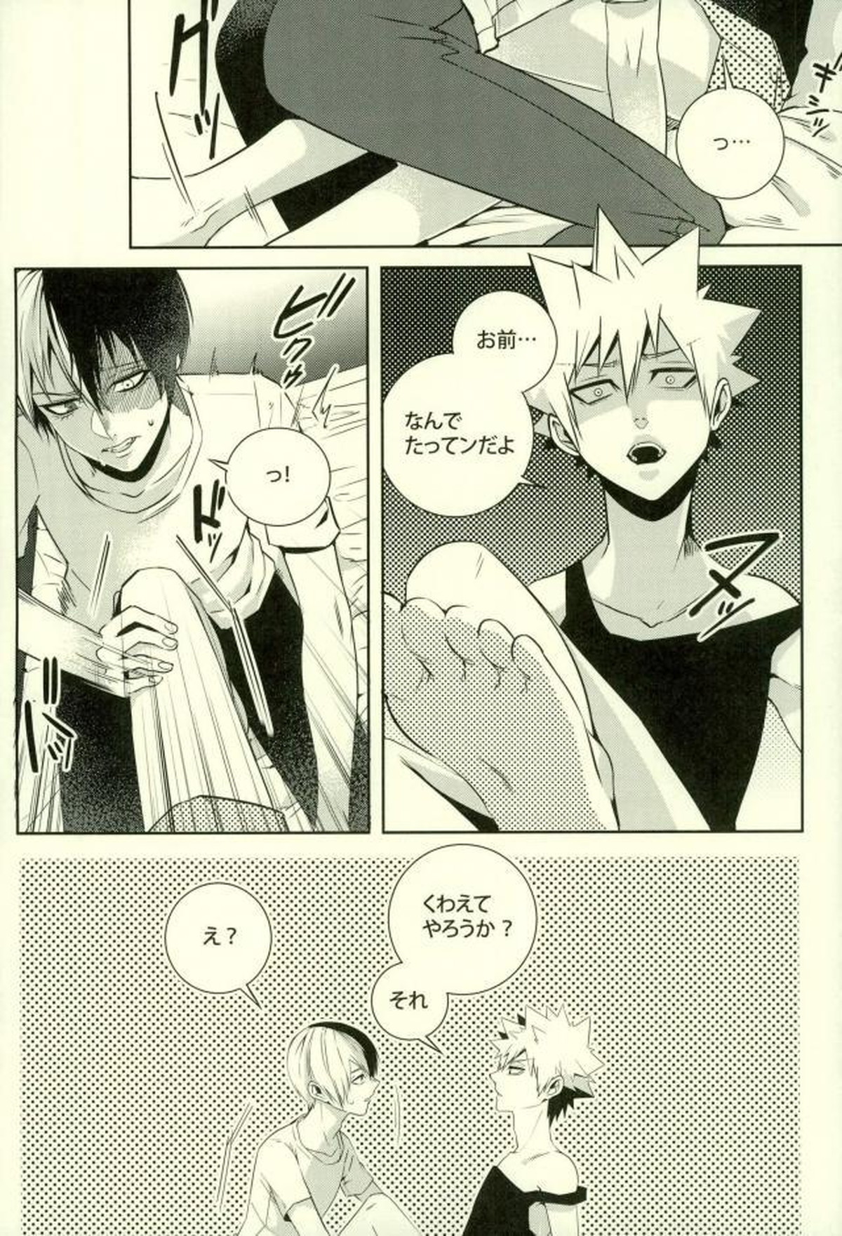 NitroKiss【僕のヒーローアカデミア/轟爆】 page 15