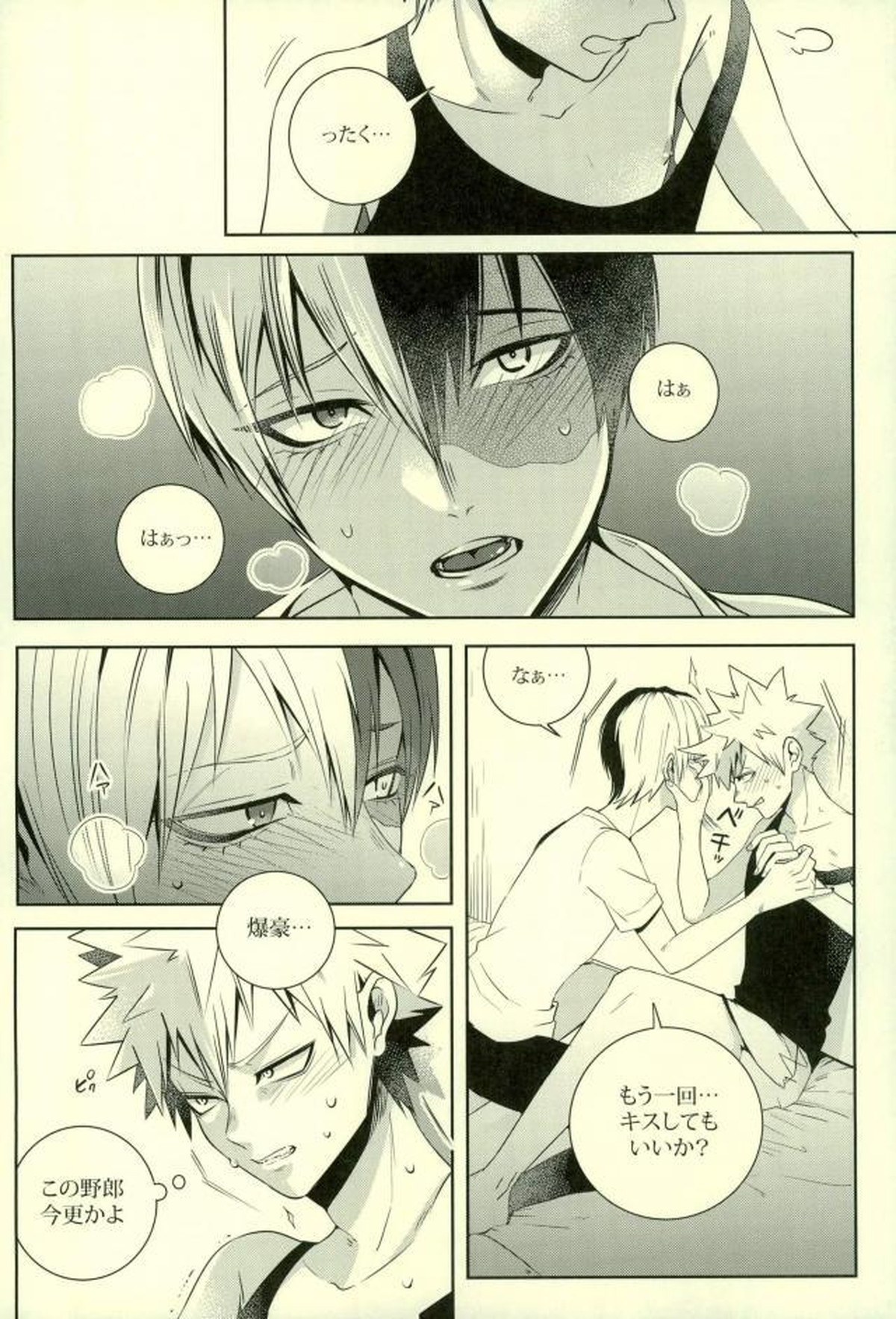 NitroKiss【僕のヒーローアカデミア/轟爆】 page 17