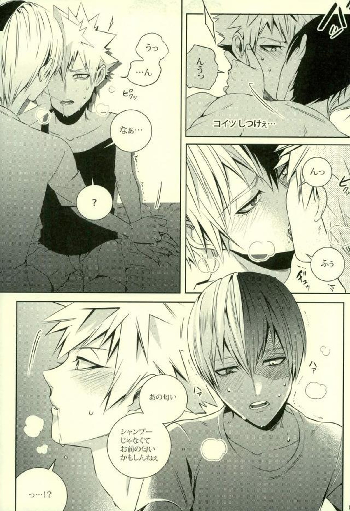 NitroKiss【僕のヒーローアカデミア/轟爆】 page 18