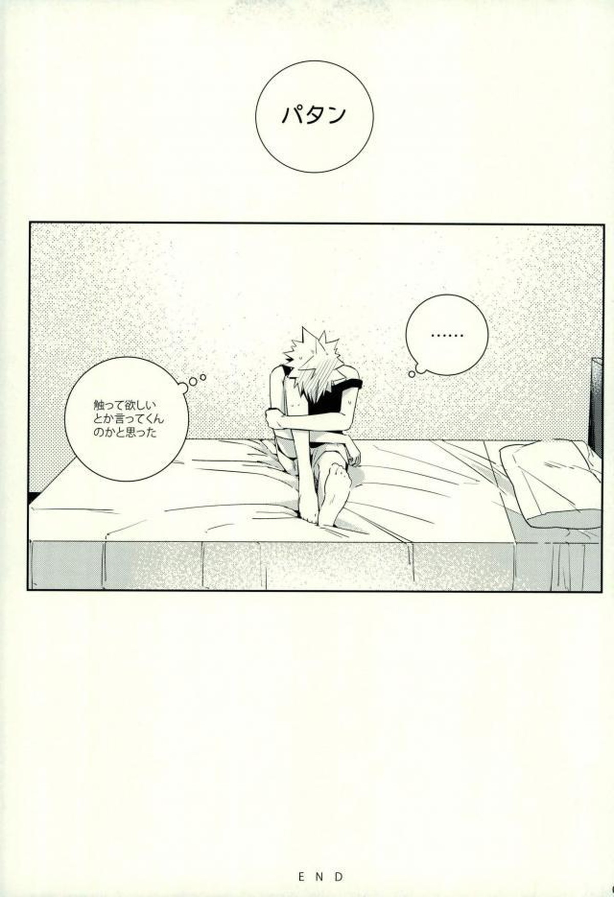 NitroKiss【僕のヒーローアカデミア/轟爆】 page 20
