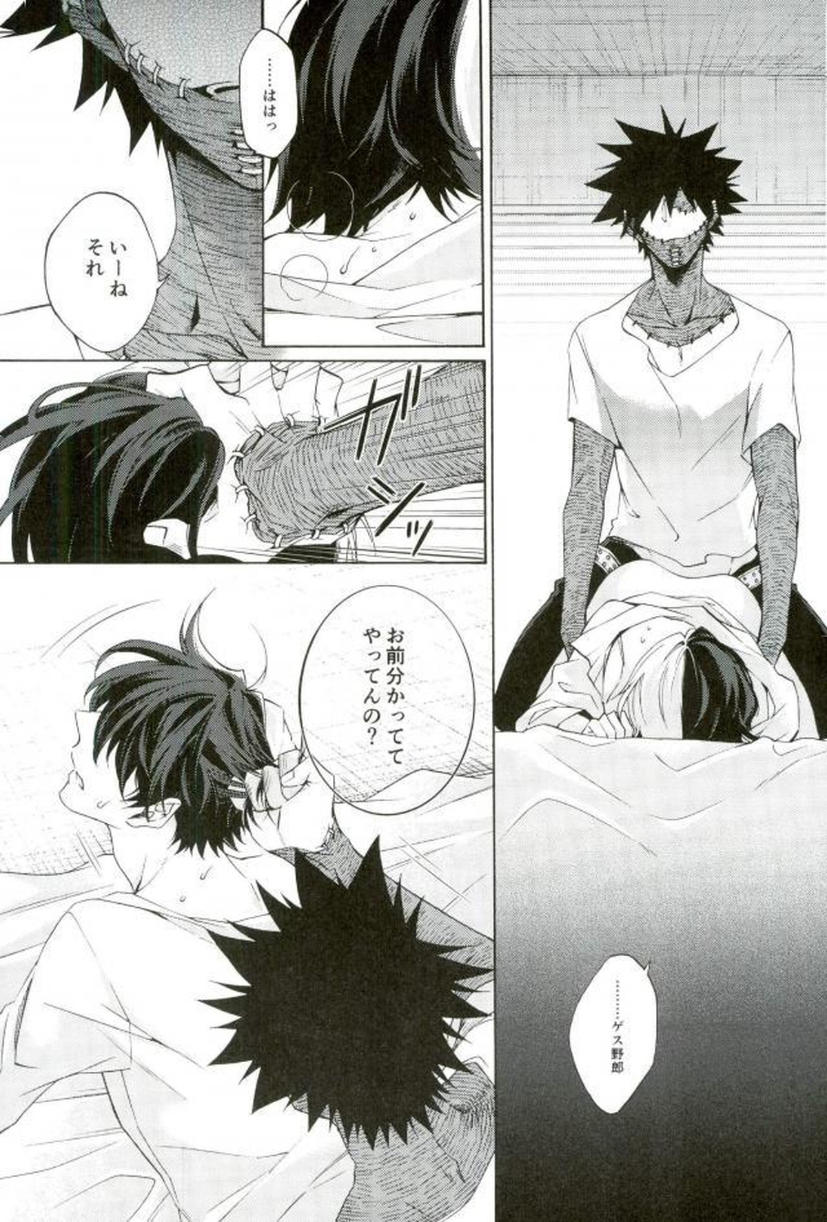 張子の虎の壊し方【僕のヒーローアカデミア/荼轟】 page 18