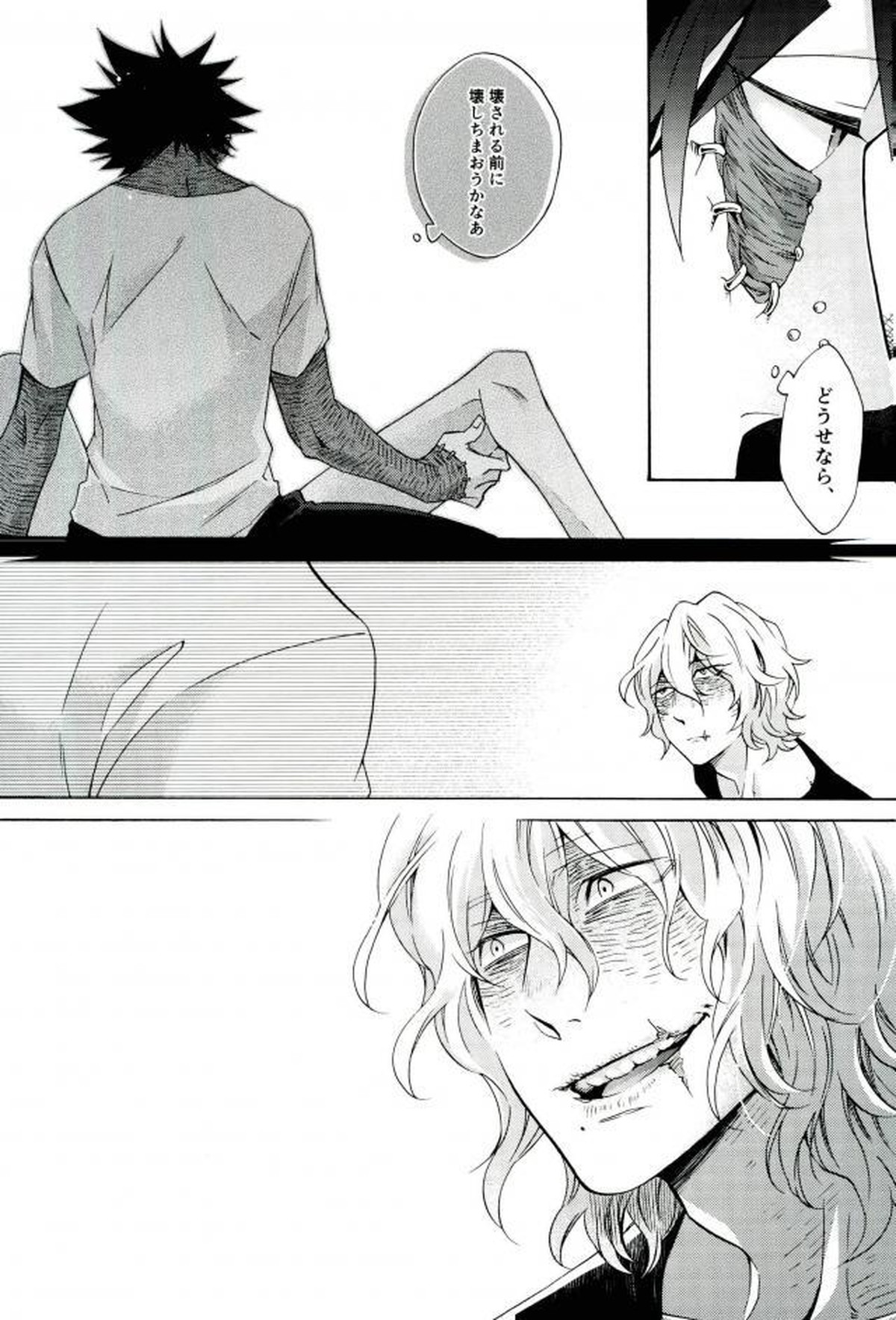 張子の虎の壊し方【僕のヒーローアカデミア/荼轟】 page 32