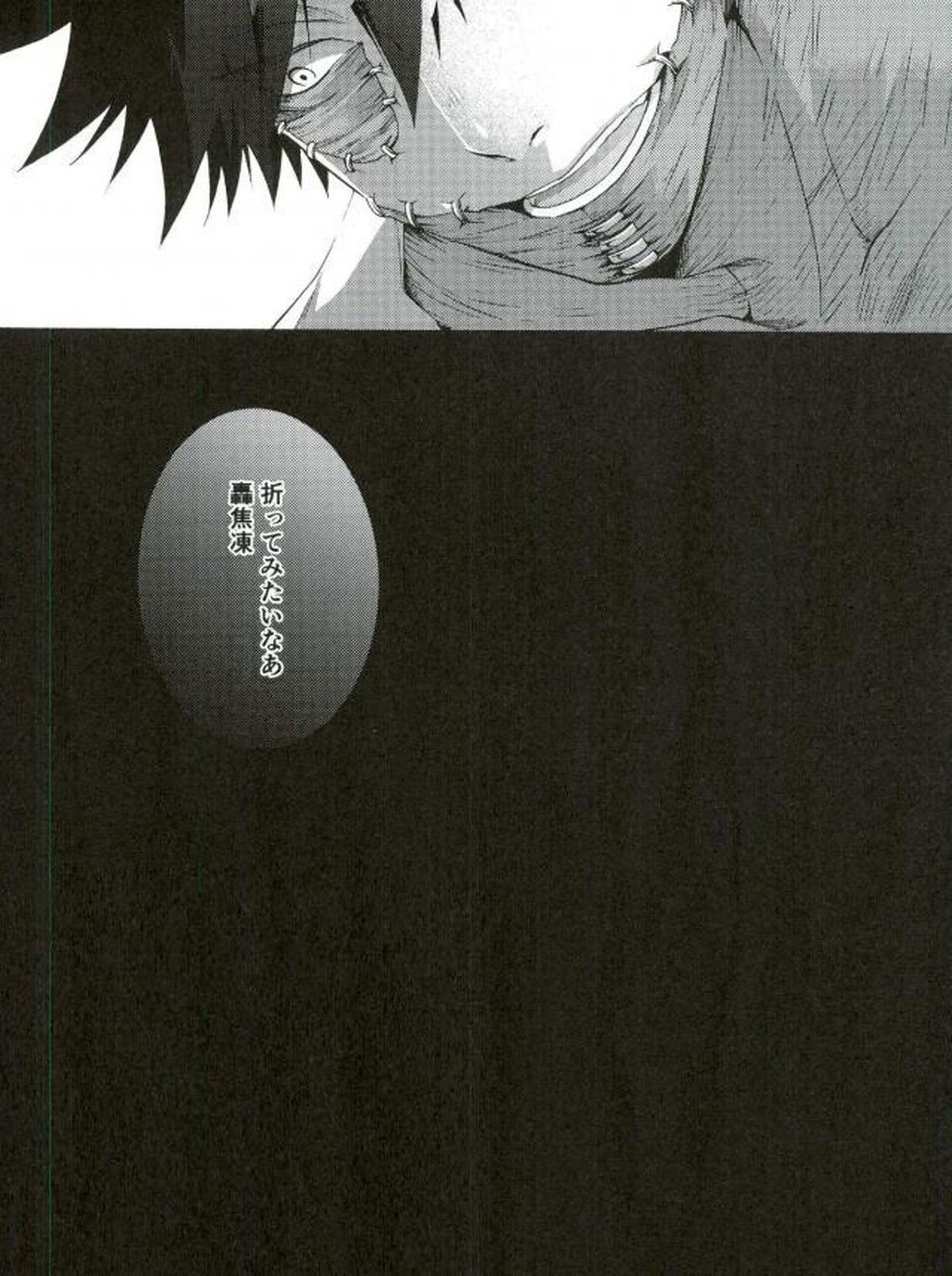 張子の虎の壊し方【僕のヒーローアカデミア/荼轟】 page 33