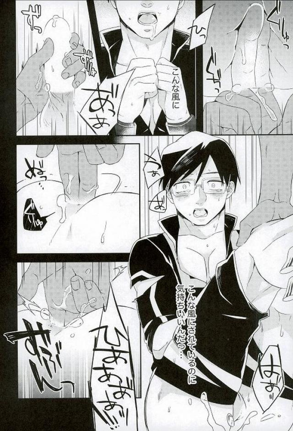 飯田君の非常口【僕のヒーローアカデミア/モブ飯田】 page 13