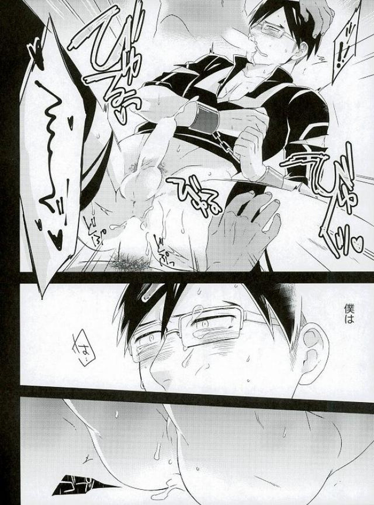 飯田君の非常口【僕のヒーローアカデミア/モブ飯田】 page 19