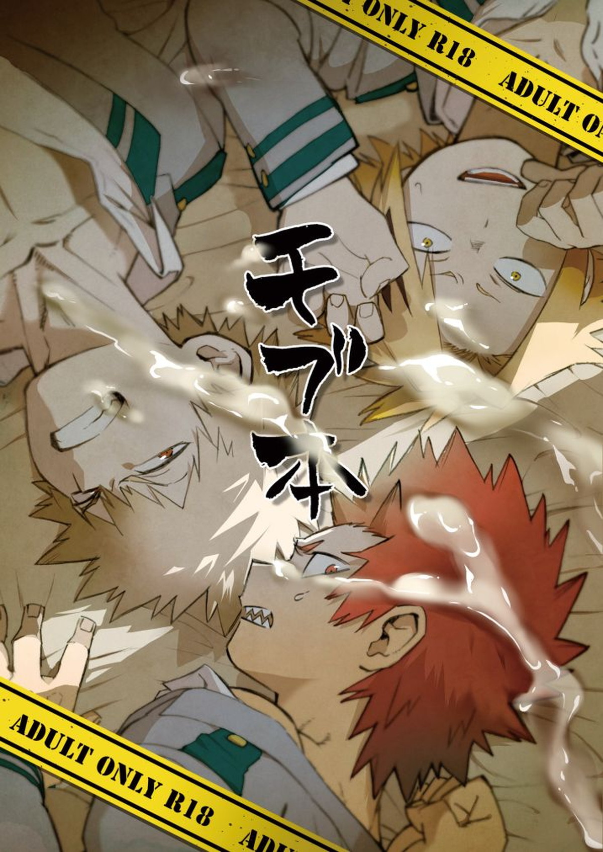 Recommended BL manga "モブ本【僕のヒーローアカデミア/モブ×上鳴電気】" cover image