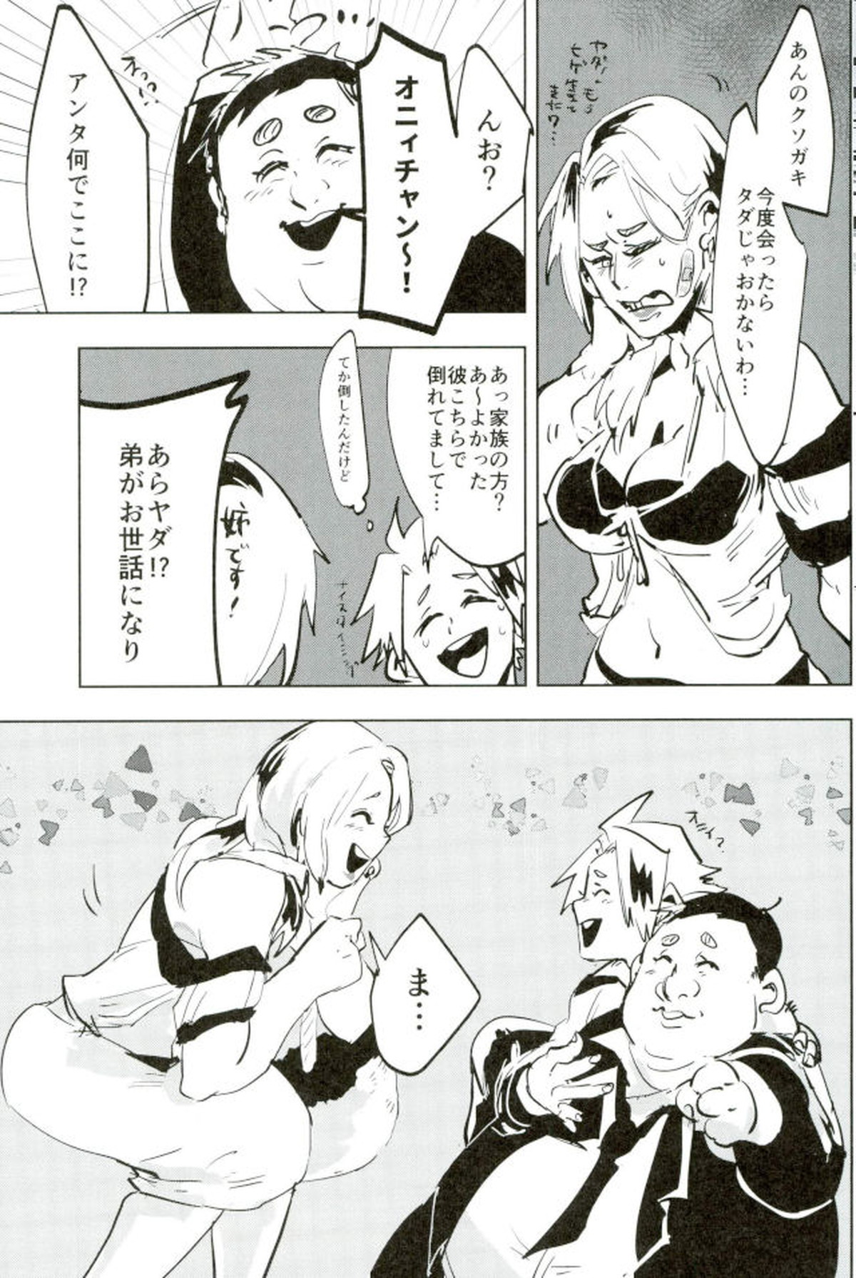 モブ本【僕のヒーローアカデミア/モブ×上鳴電気】 page 15