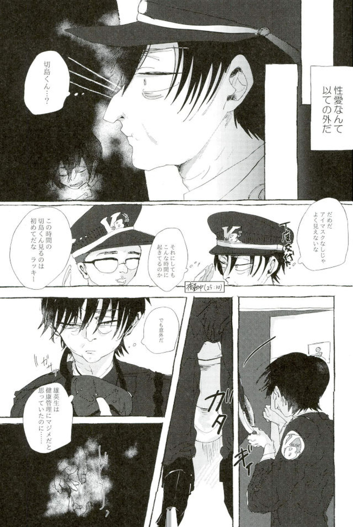 モブ本【僕のヒーローアカデミア/モブ×上鳴電気】 page 36