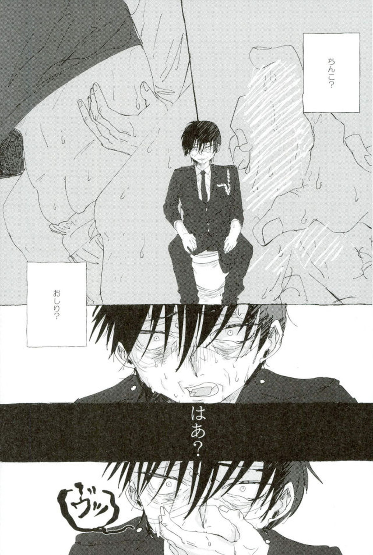 モブ本【僕のヒーローアカデミア/モブ×上鳴電気】 page 38