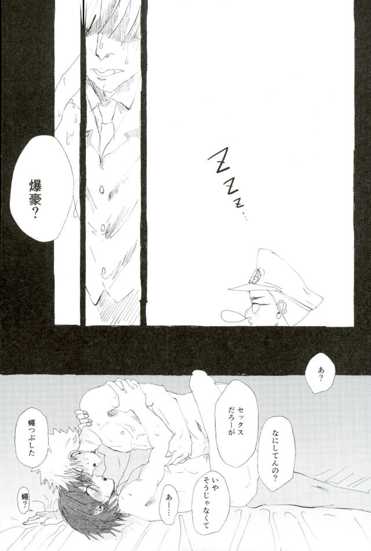 モブ本【僕のヒーローアカデミア/モブ×上鳴電気】 page 43