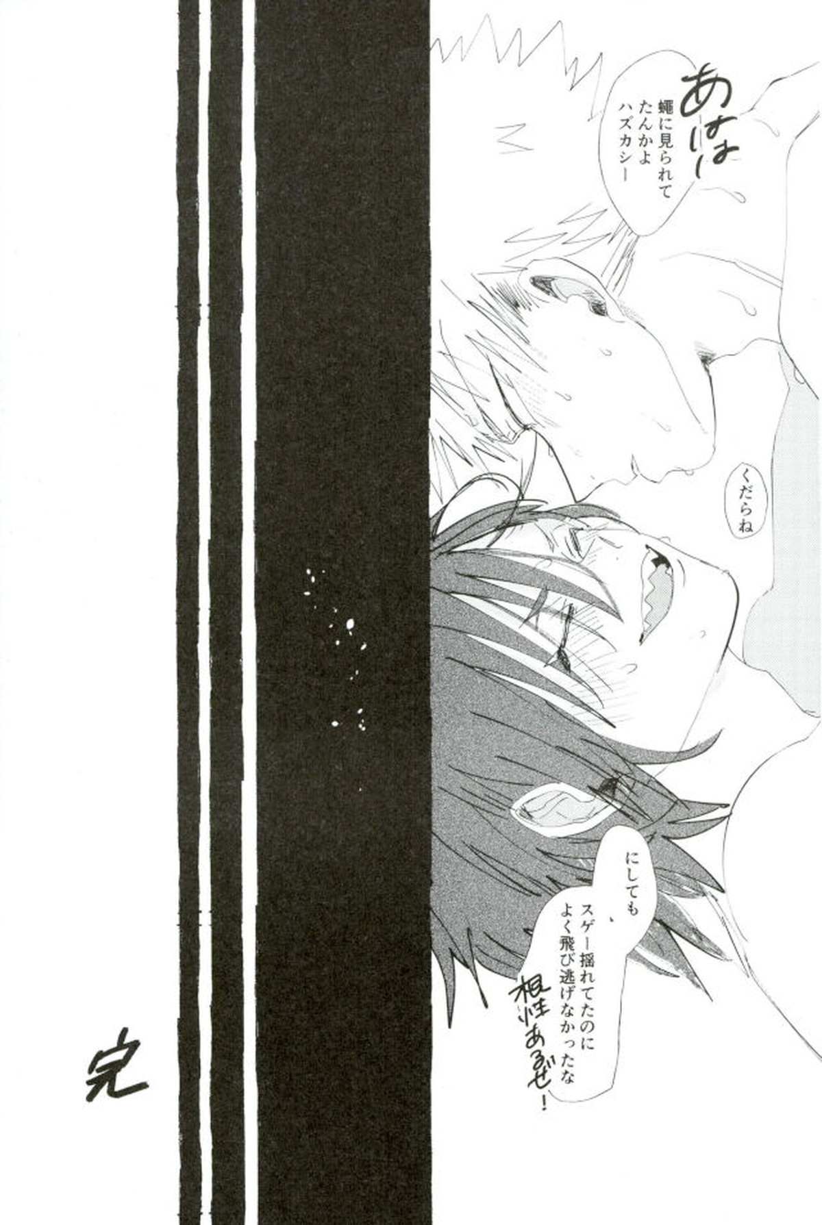 モブ本【僕のヒーローアカデミア/モブ×上鳴電気】 page 44