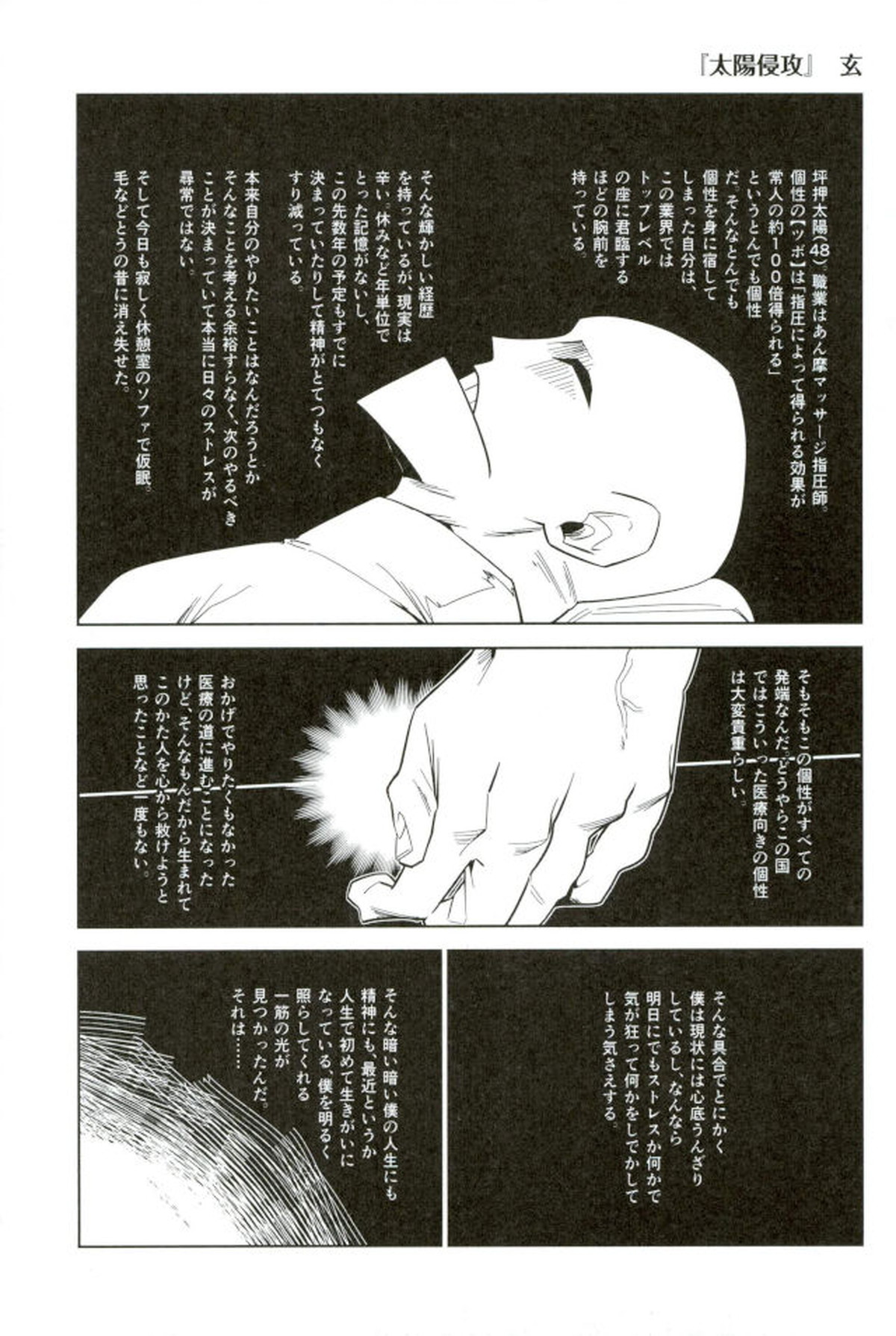 モブ本【僕のヒーローアカデミア/モブ×上鳴電気】 page 45