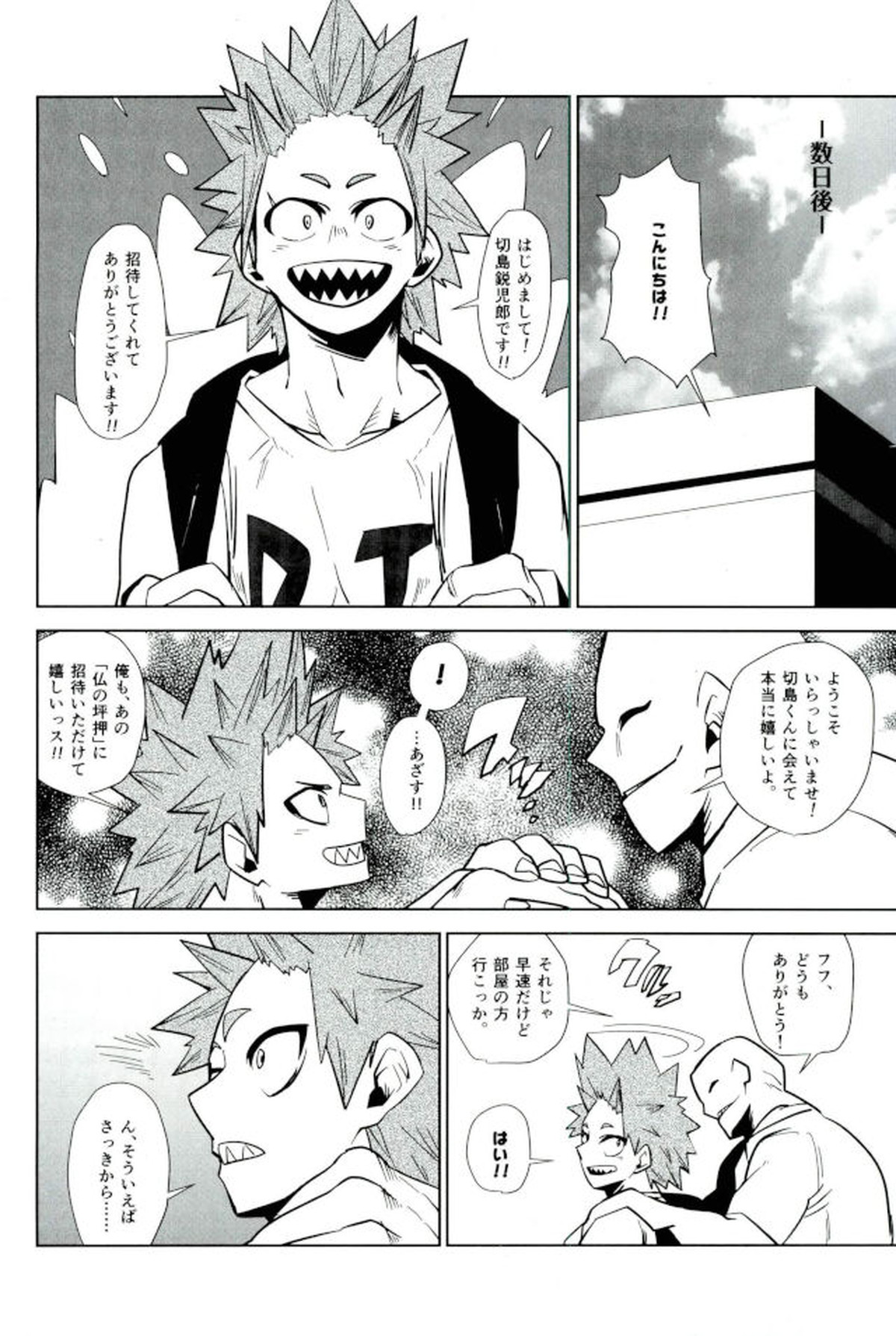 モブ本【僕のヒーローアカデミア/モブ×上鳴電気】 page 48