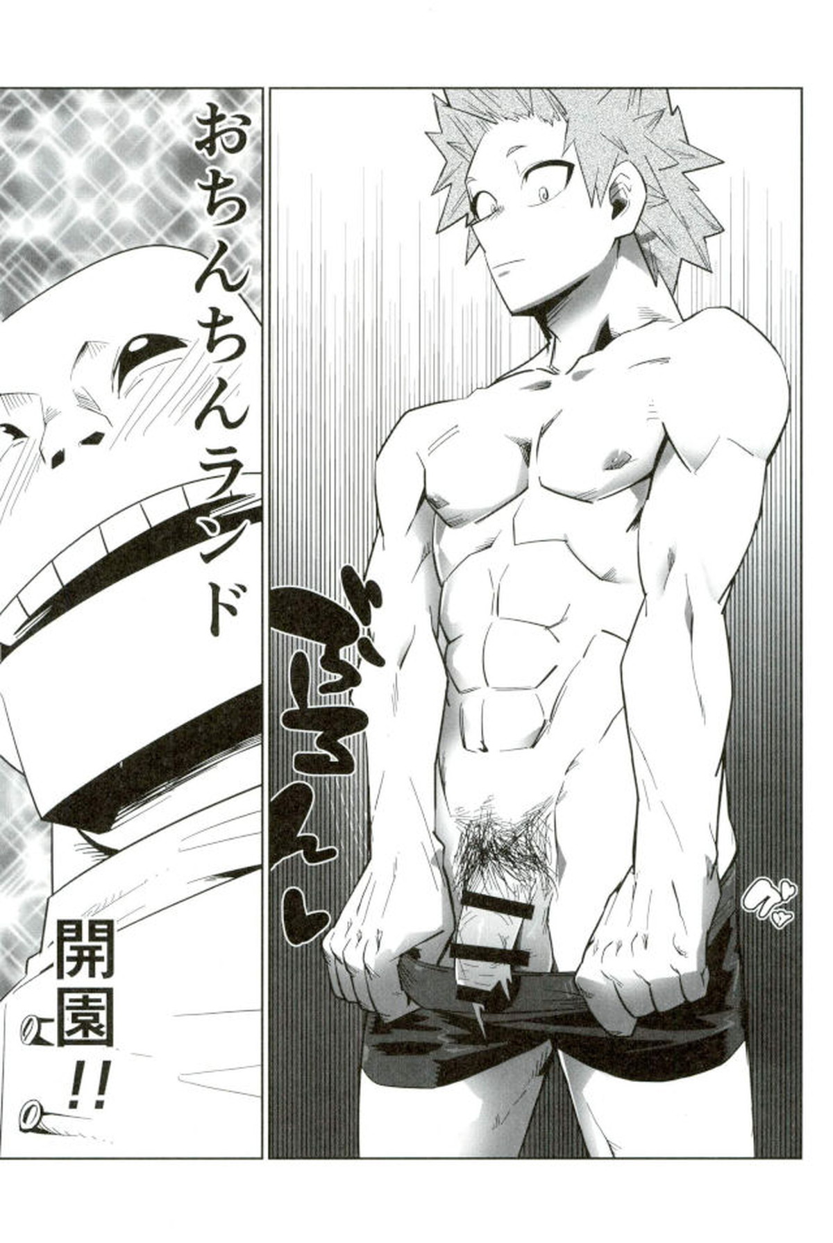 モブ本【僕のヒーローアカデミア/モブ×上鳴電気】 page 53