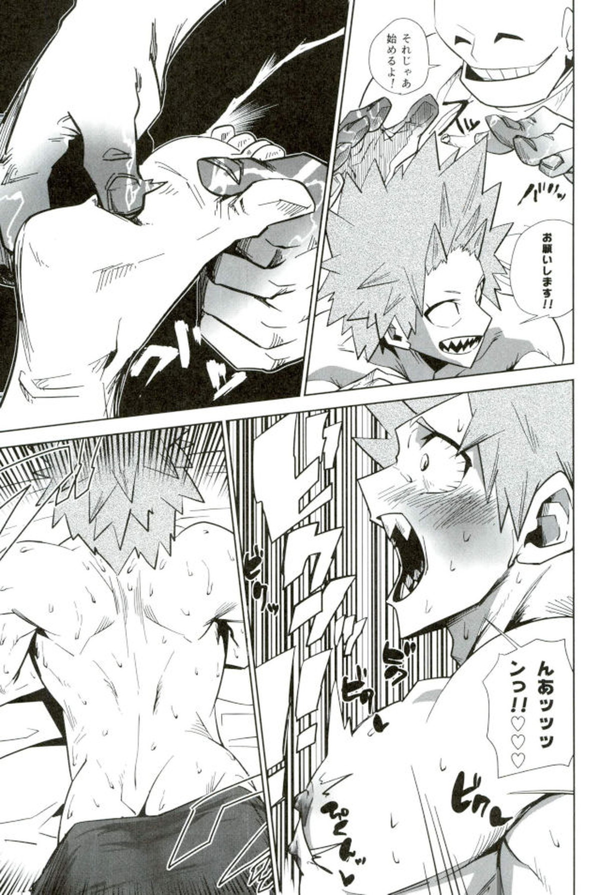 モブ本【僕のヒーローアカデミア/モブ×上鳴電気】 page 55