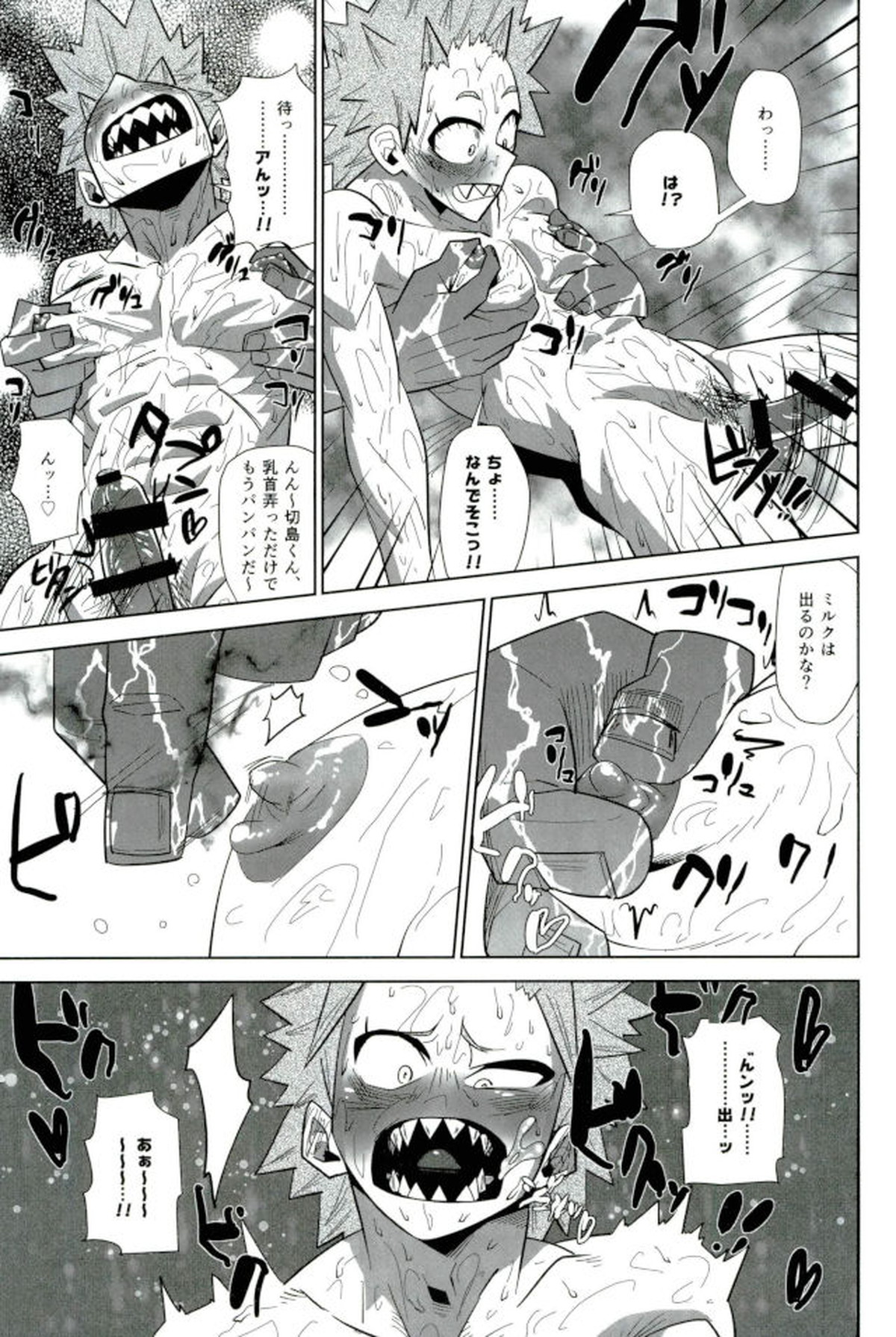 モブ本【僕のヒーローアカデミア/モブ×上鳴電気】 page 63