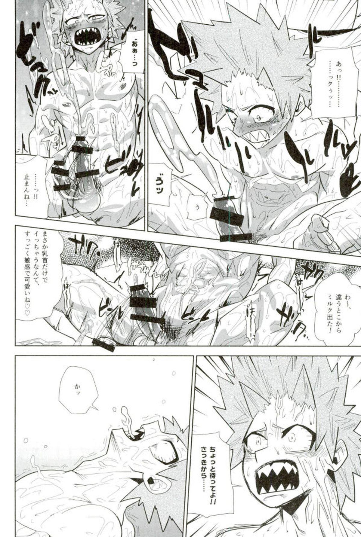 モブ本【僕のヒーローアカデミア/モブ×上鳴電気】 page 64