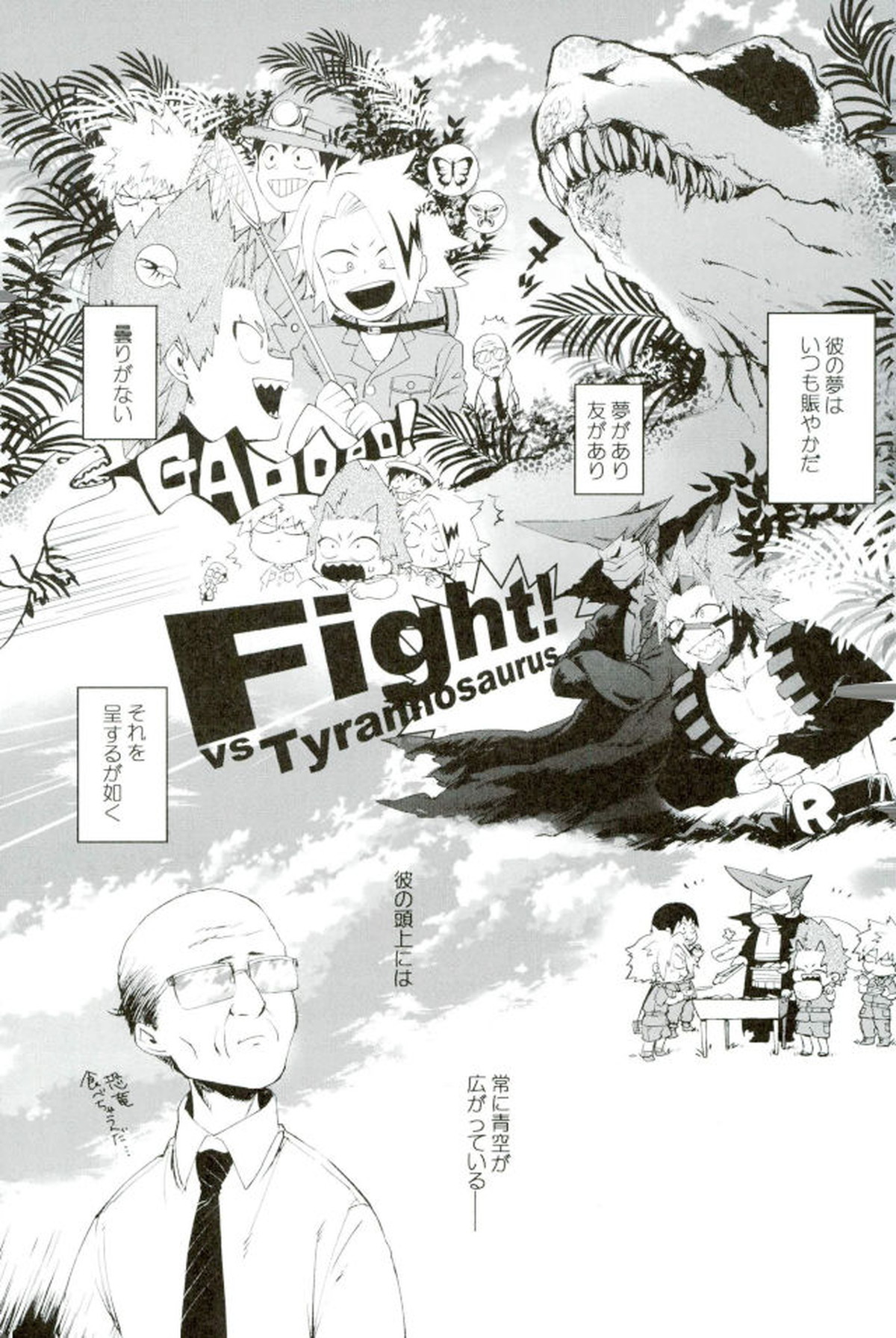 モブ本【僕のヒーローアカデミア/モブ×上鳴電気】 page 76