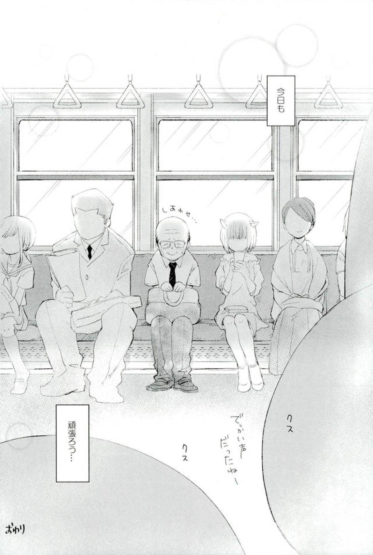 モブ本【僕のヒーローアカデミア/モブ×上鳴電気】 page 81