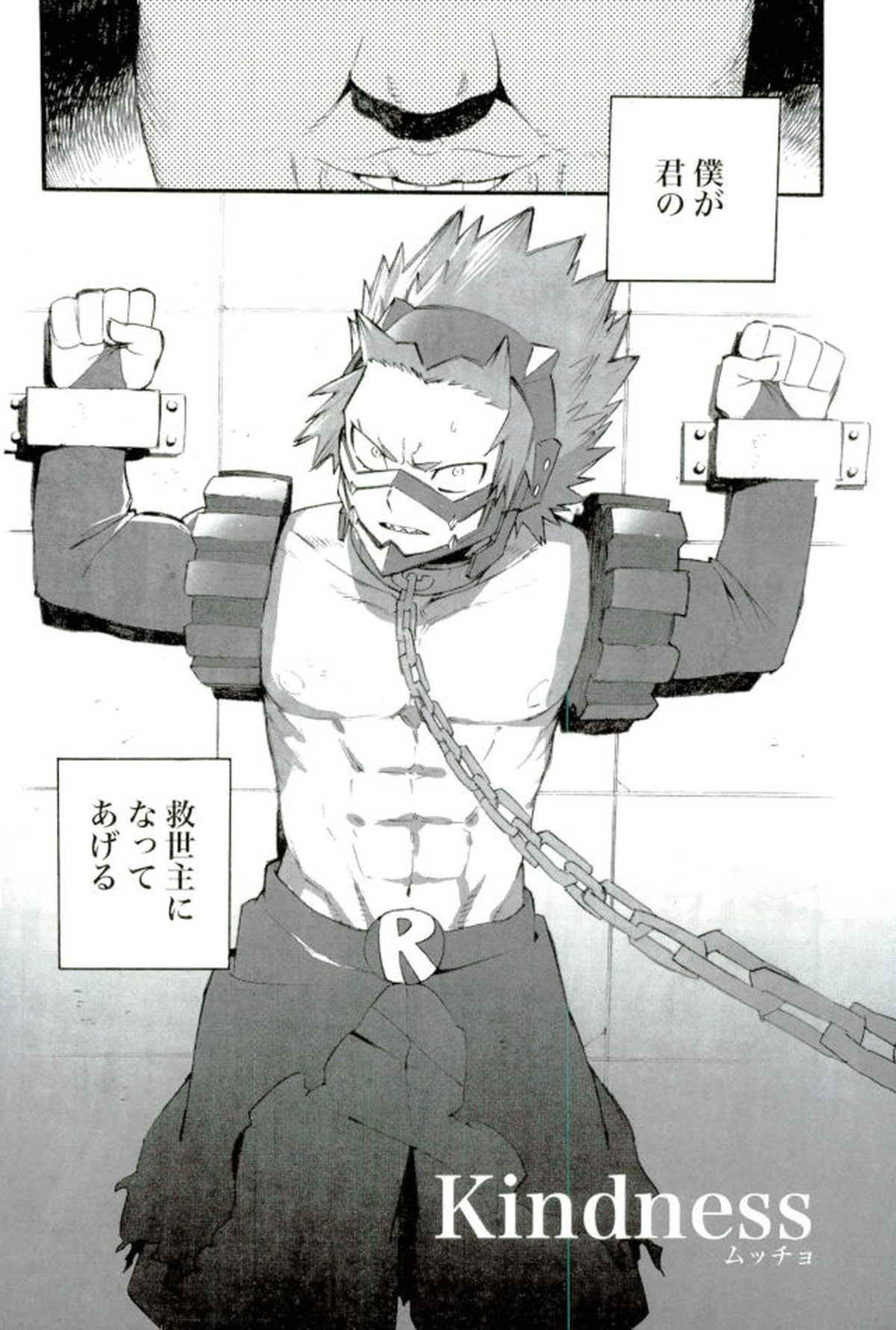 モブ本【僕のヒーローアカデミア/モブ×上鳴電気】 page 84
