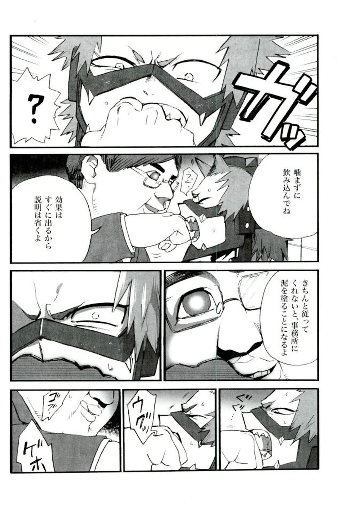 モブ本【僕のヒーローアカデミア/モブ×上鳴電気】 page 86