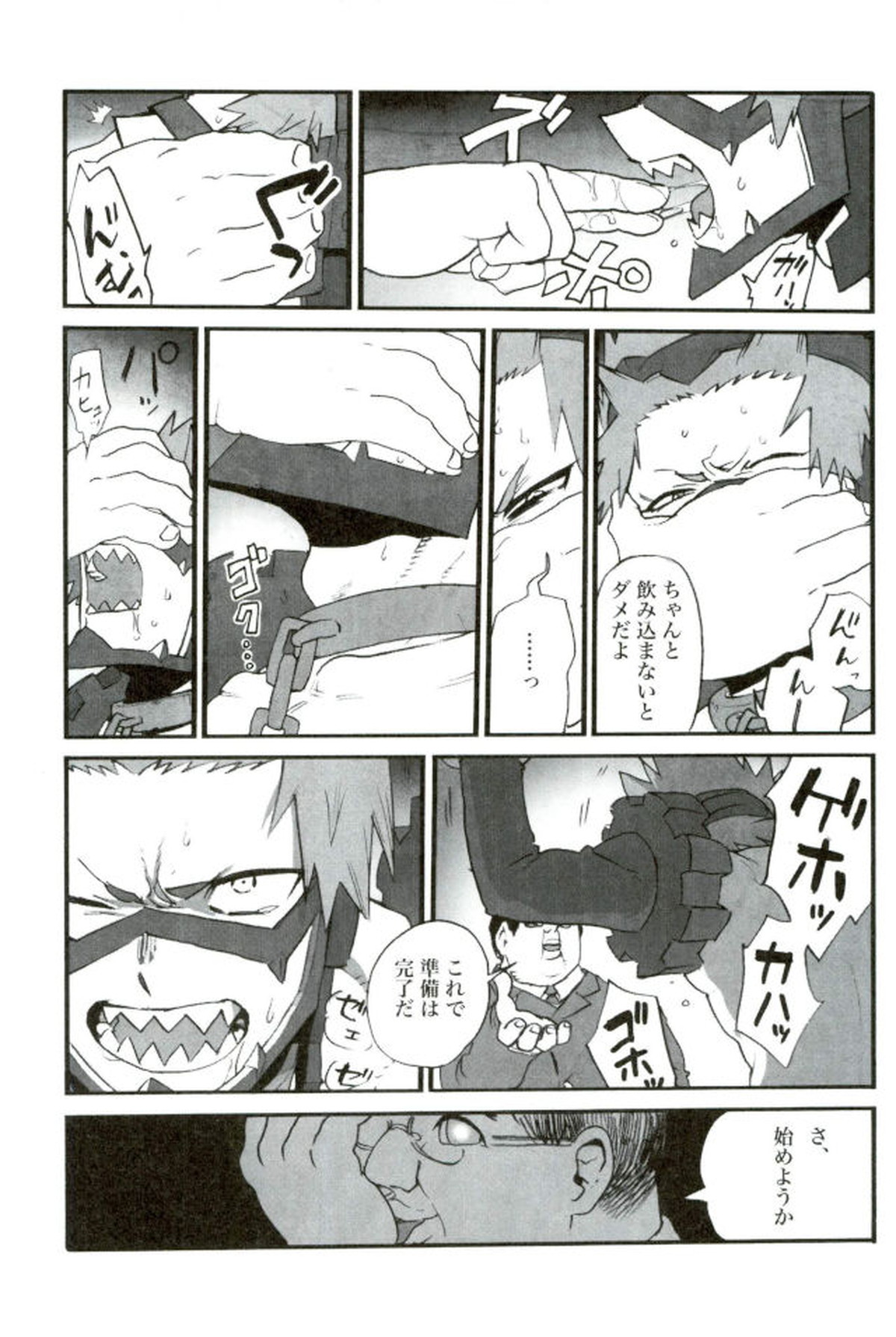 モブ本【僕のヒーローアカデミア/モブ×上鳴電気】 page 87