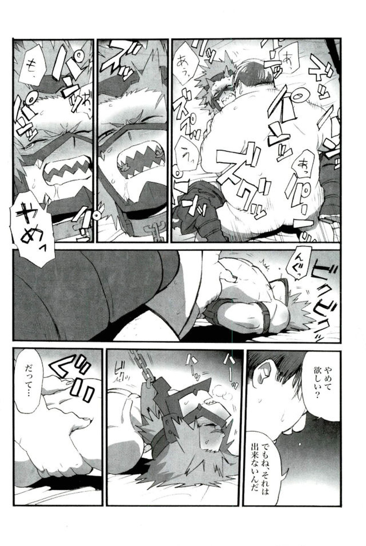 モブ本【僕のヒーローアカデミア/モブ×上鳴電気】 page 92