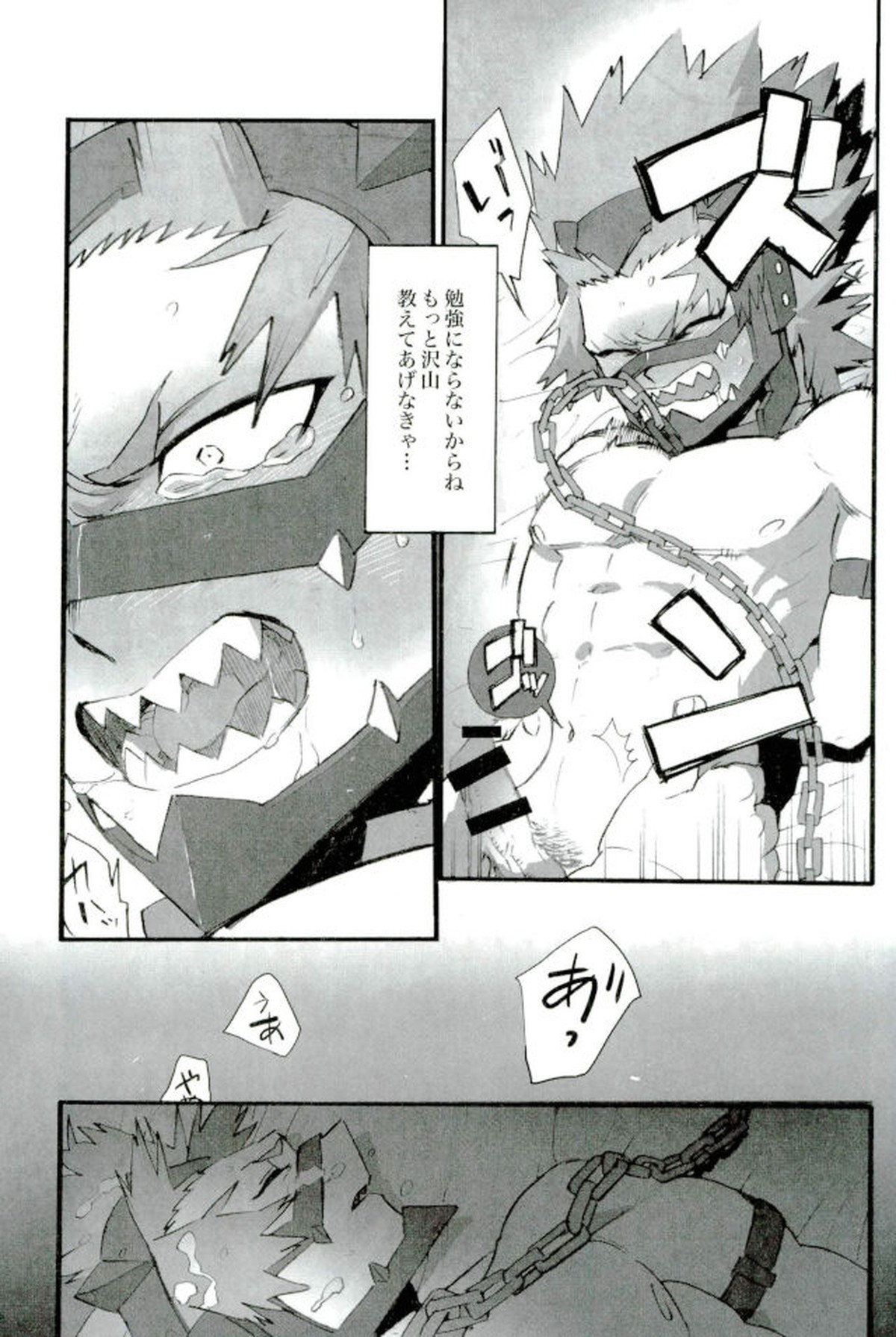 モブ本【僕のヒーローアカデミア/モブ×上鳴電気】 page 93