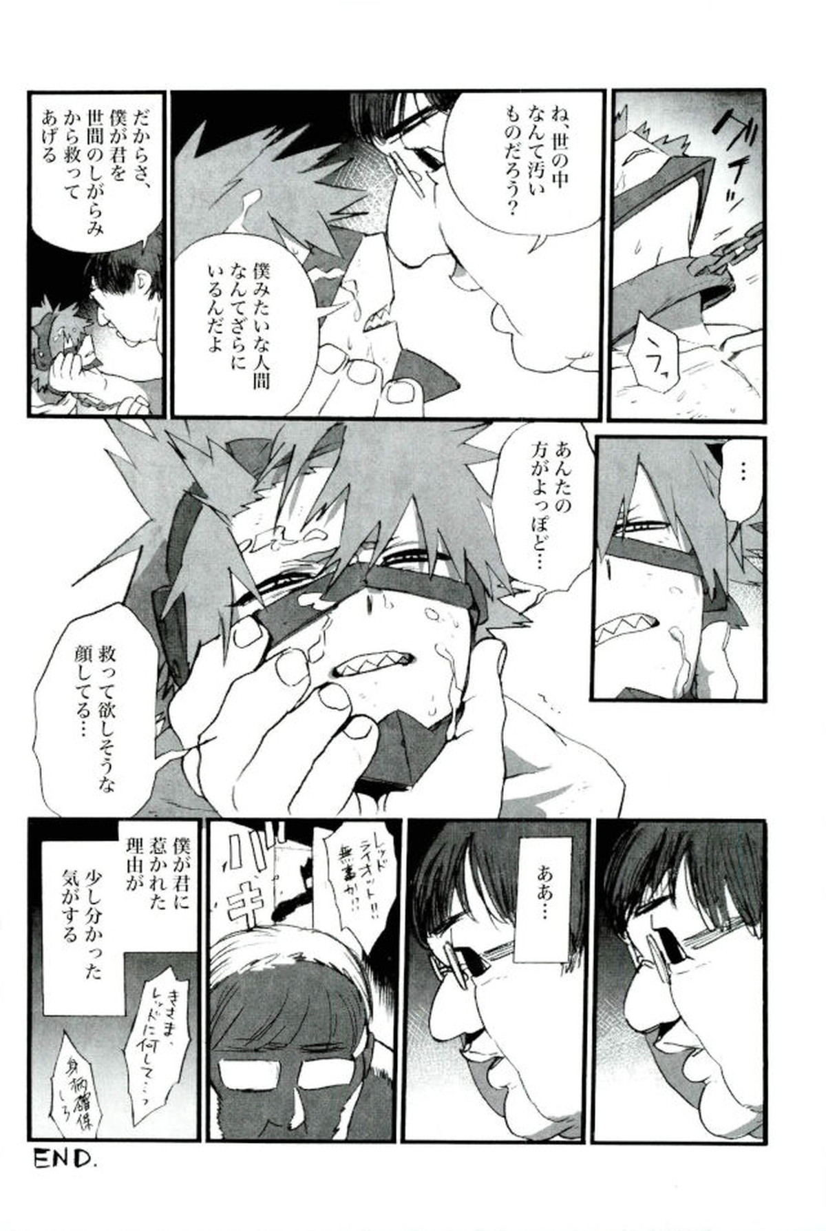 モブ本【僕のヒーローアカデミア/モブ×上鳴電気】 page 94