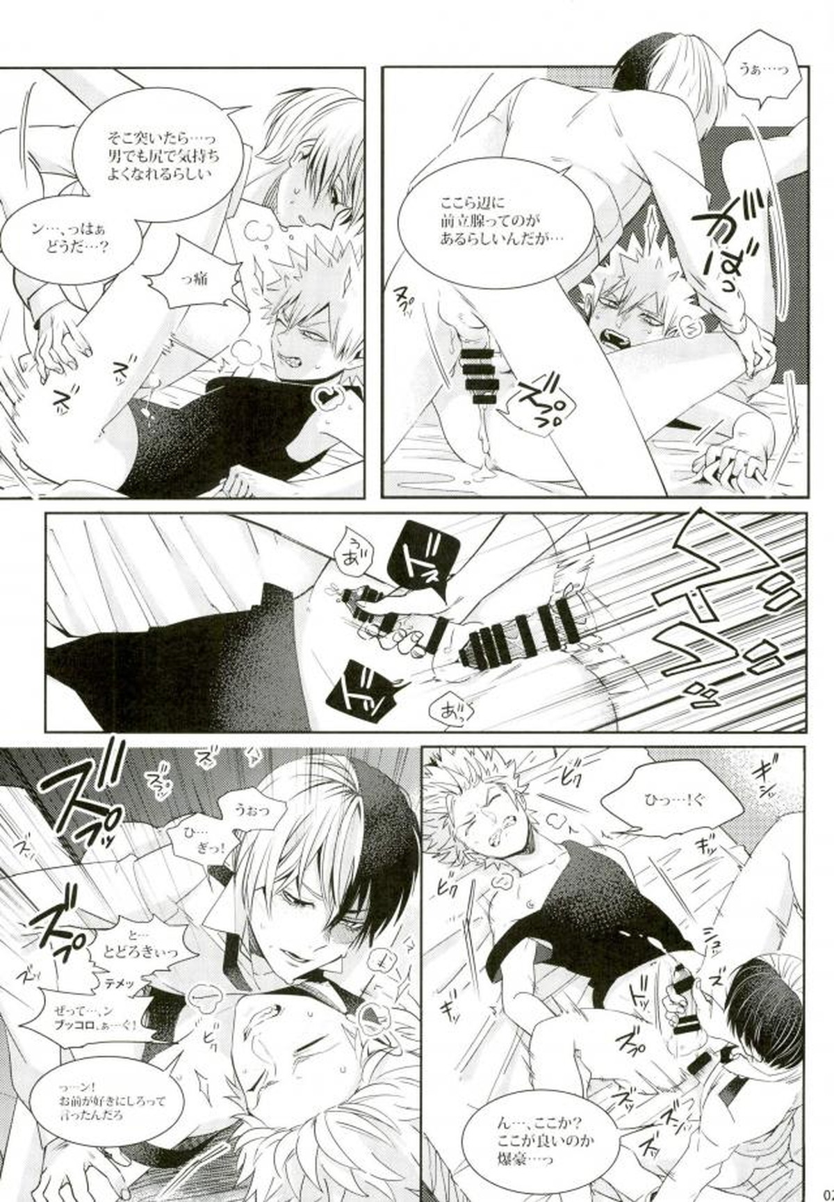 かっちゃんは男相手に勃たないそうなので【僕のヒーローアカデミア/轟爆】 page 20
