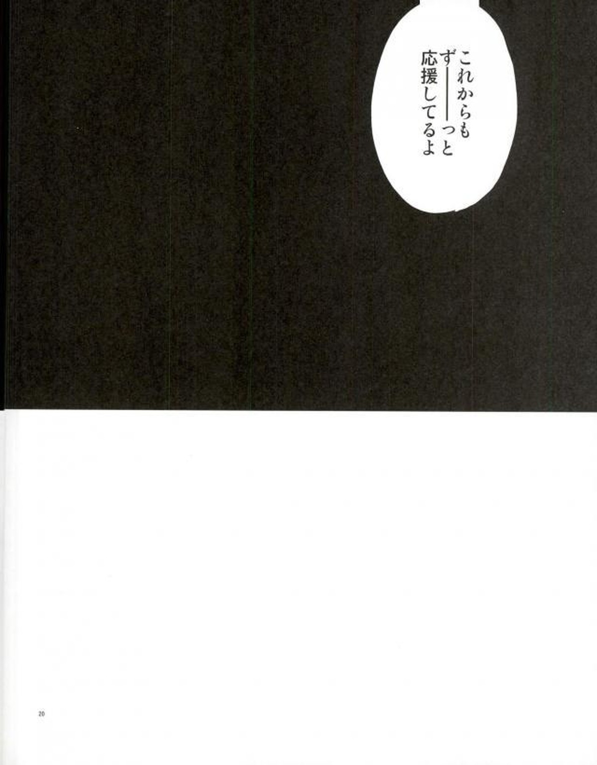 インゲニウムの悲劇【僕のヒーローアカデミア/モブ飯田】 page 16