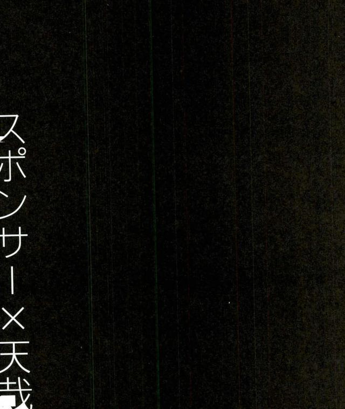 インゲニウムの悲劇【僕のヒーローアカデミア/モブ飯田】 page 17