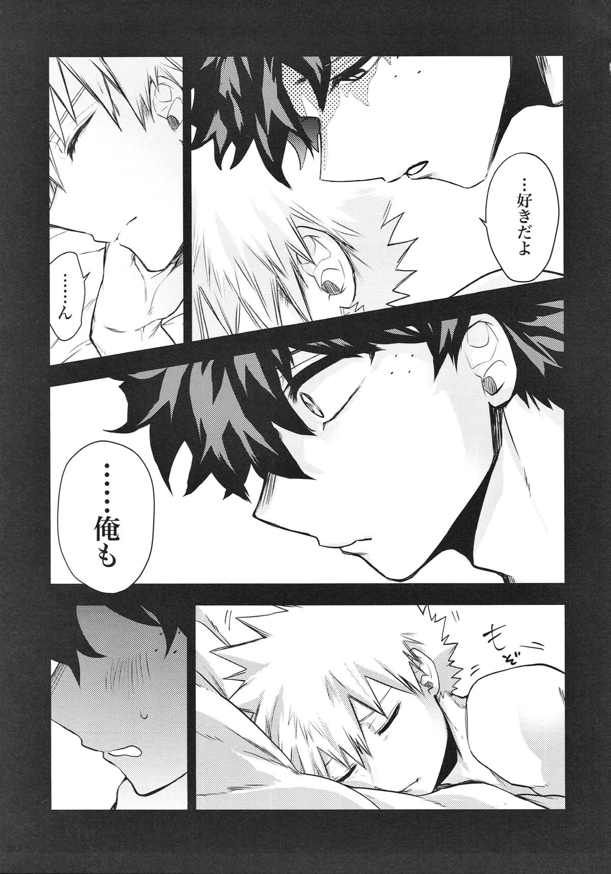 かっちゃん!僕の言うこと聞いてくれよ!【僕のヒーローアカデミア/出勝】 page 20