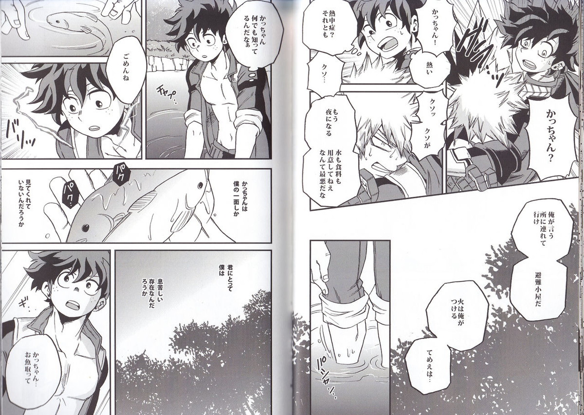 NITRO【僕のヒーローアカデミア/出勝】 page 16