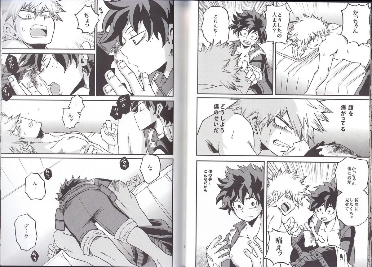 NITRO【僕のヒーローアカデミア/出勝】 page 17