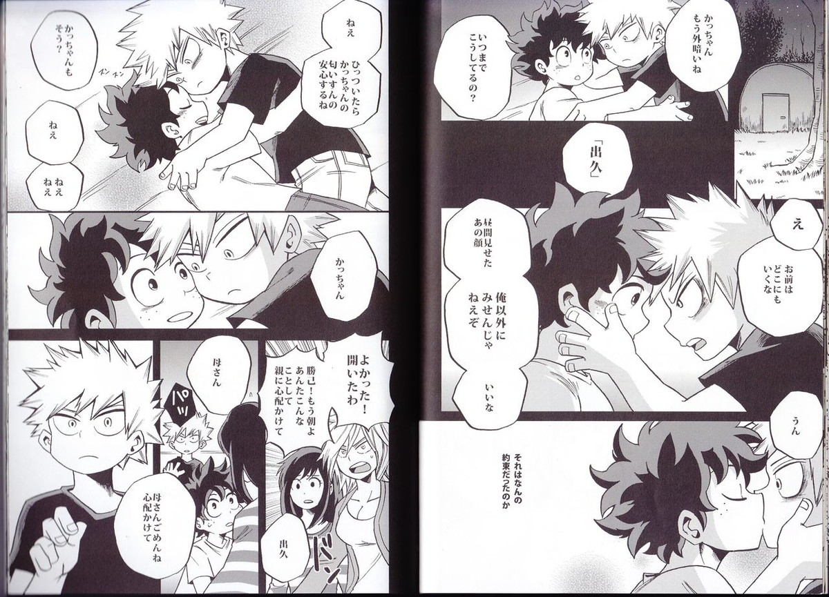 NITRO【僕のヒーローアカデミア/出勝】 page 28