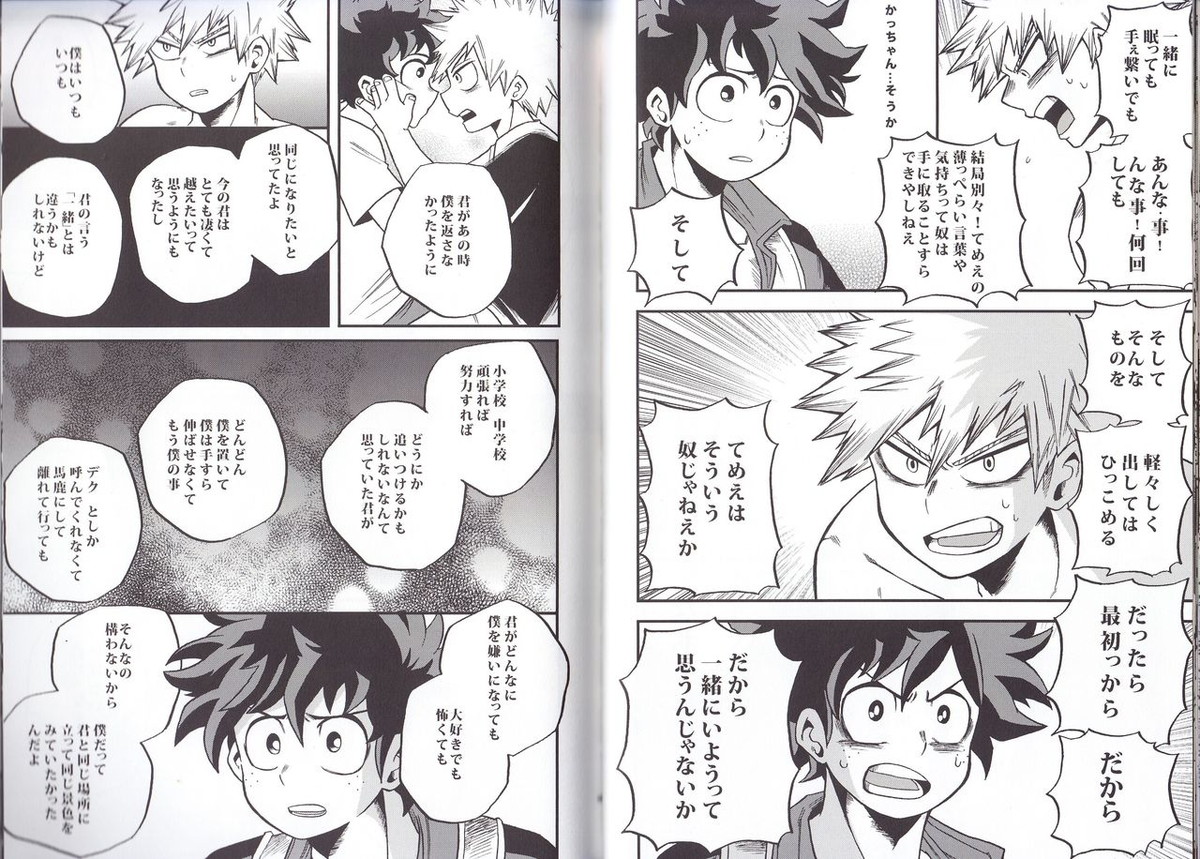 NITRO【僕のヒーローアカデミア/出勝】 page 30