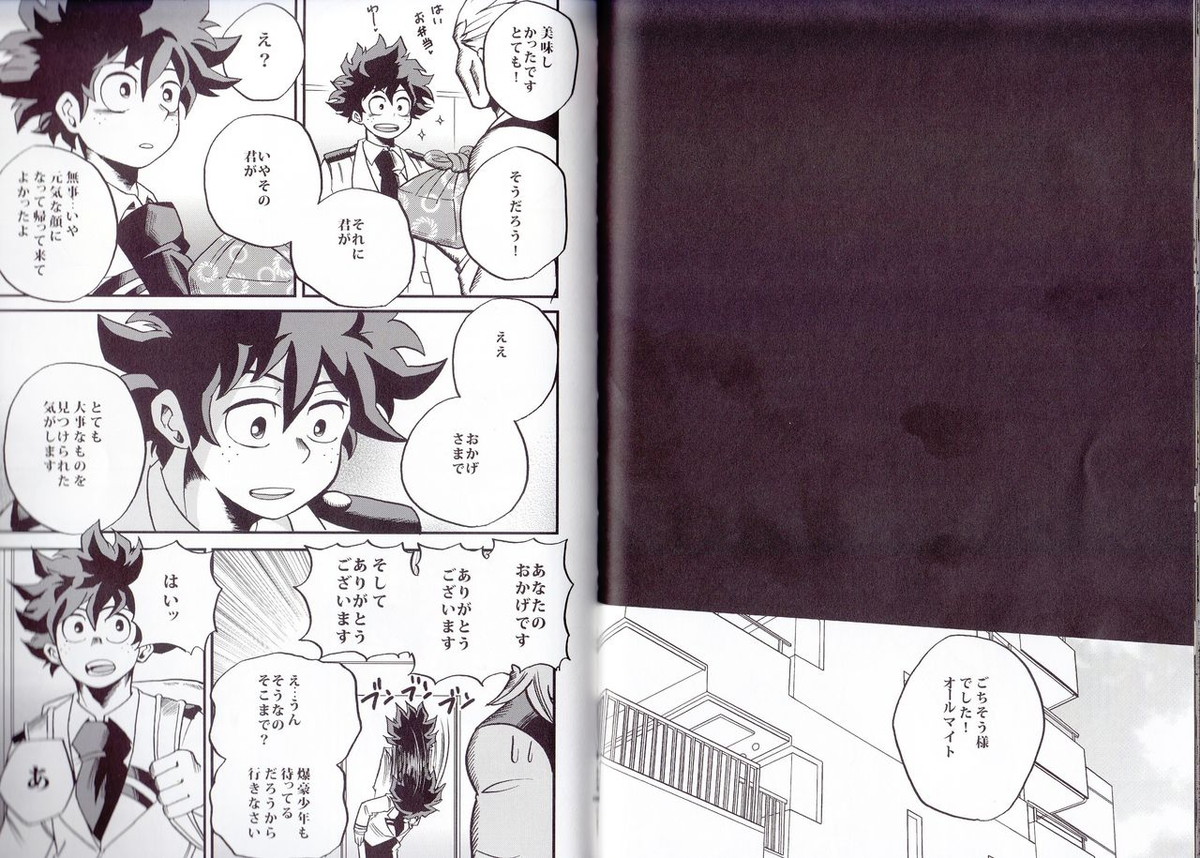 NITRO【僕のヒーローアカデミア/出勝】 page 35