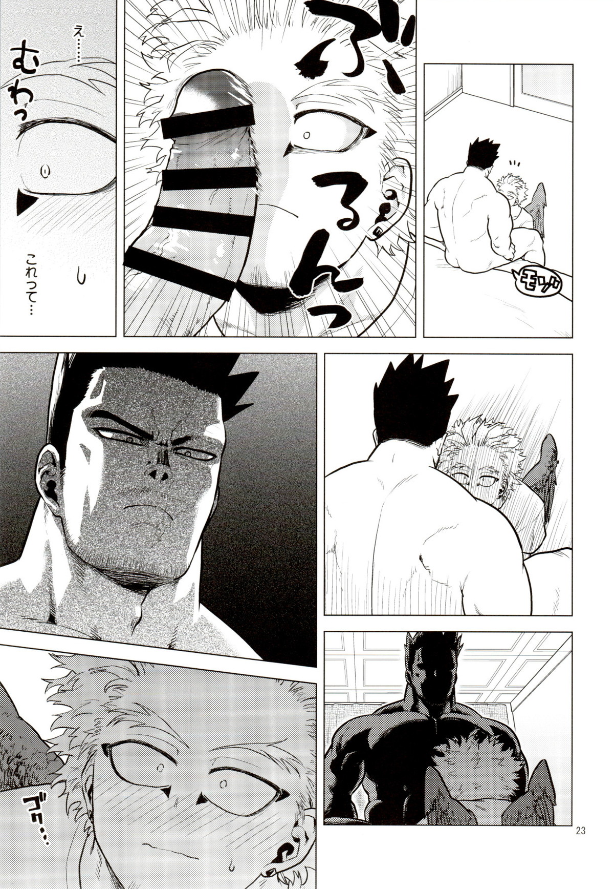 裸の王様【僕のヒーローアカデミア/エンデヴァー×ホークス】 page 22