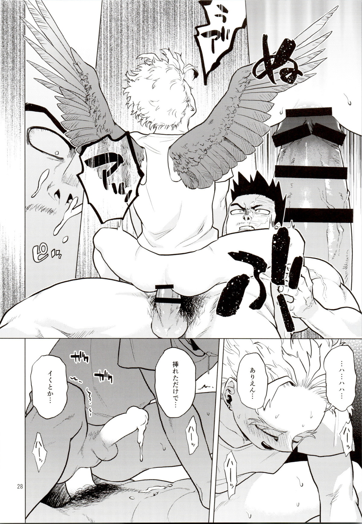 裸の王様【僕のヒーローアカデミア/エンデヴァー×ホークス】 page 27