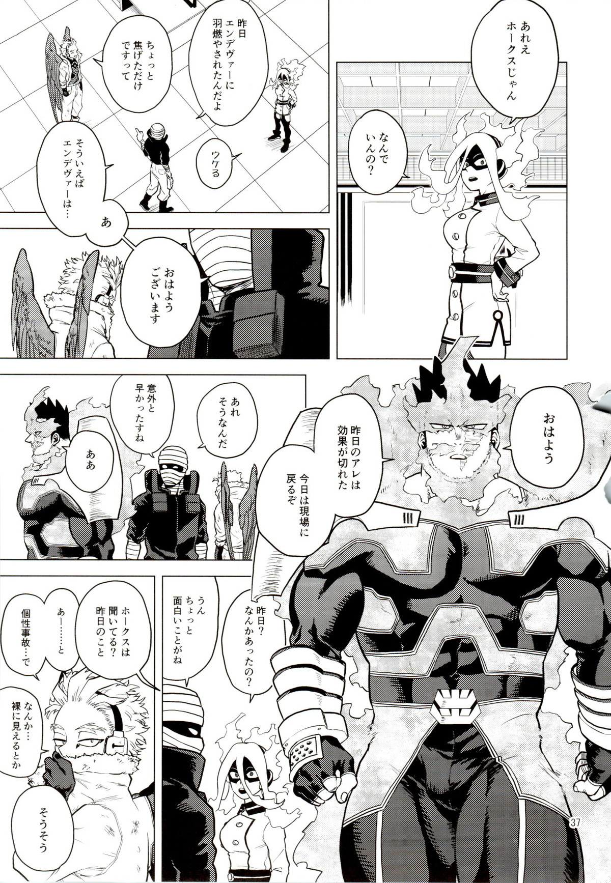 裸の王様【僕のヒーローアカデミア/エンデヴァー×ホークス】 page 36